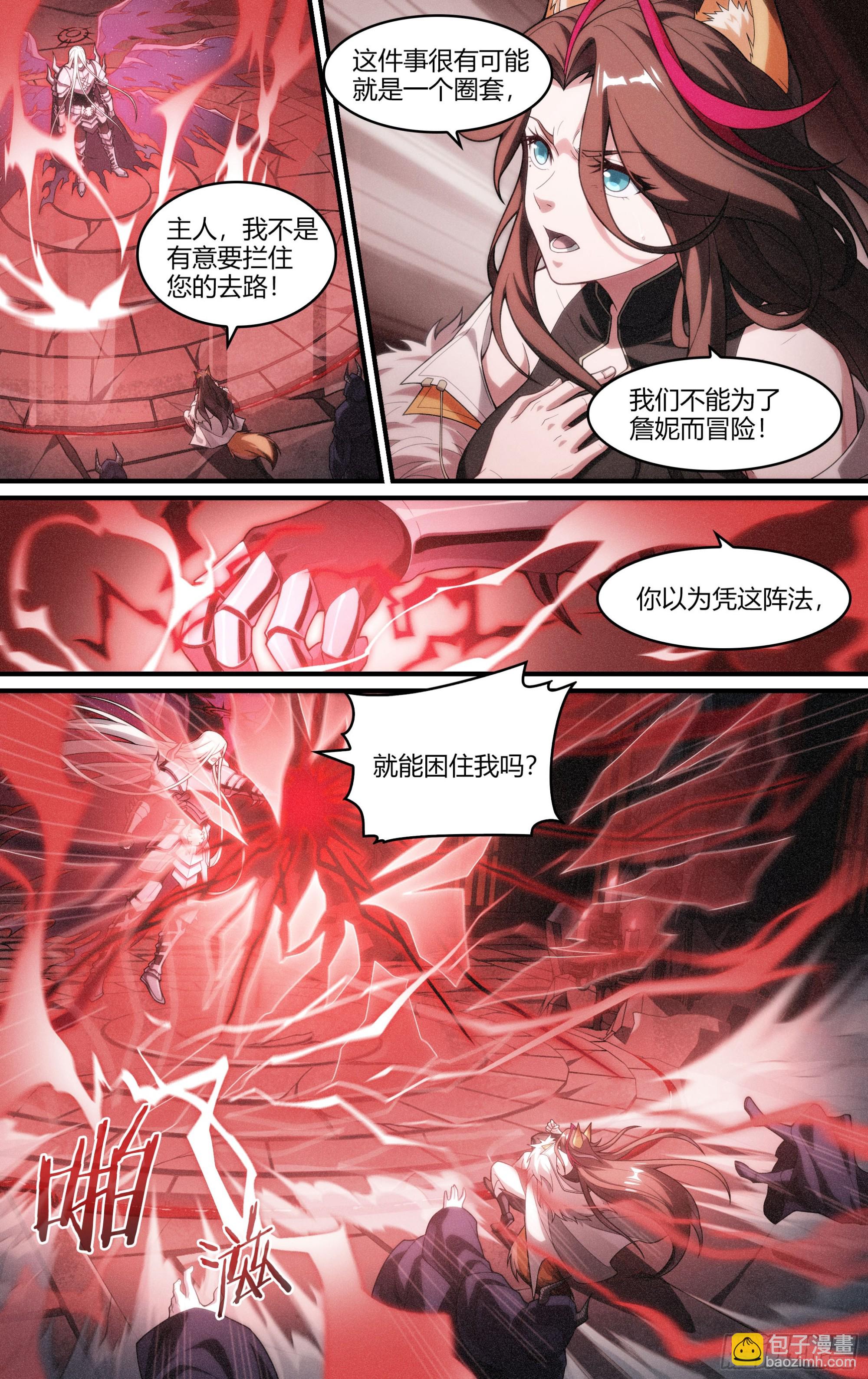 292话.血色回忆（1）-第305话