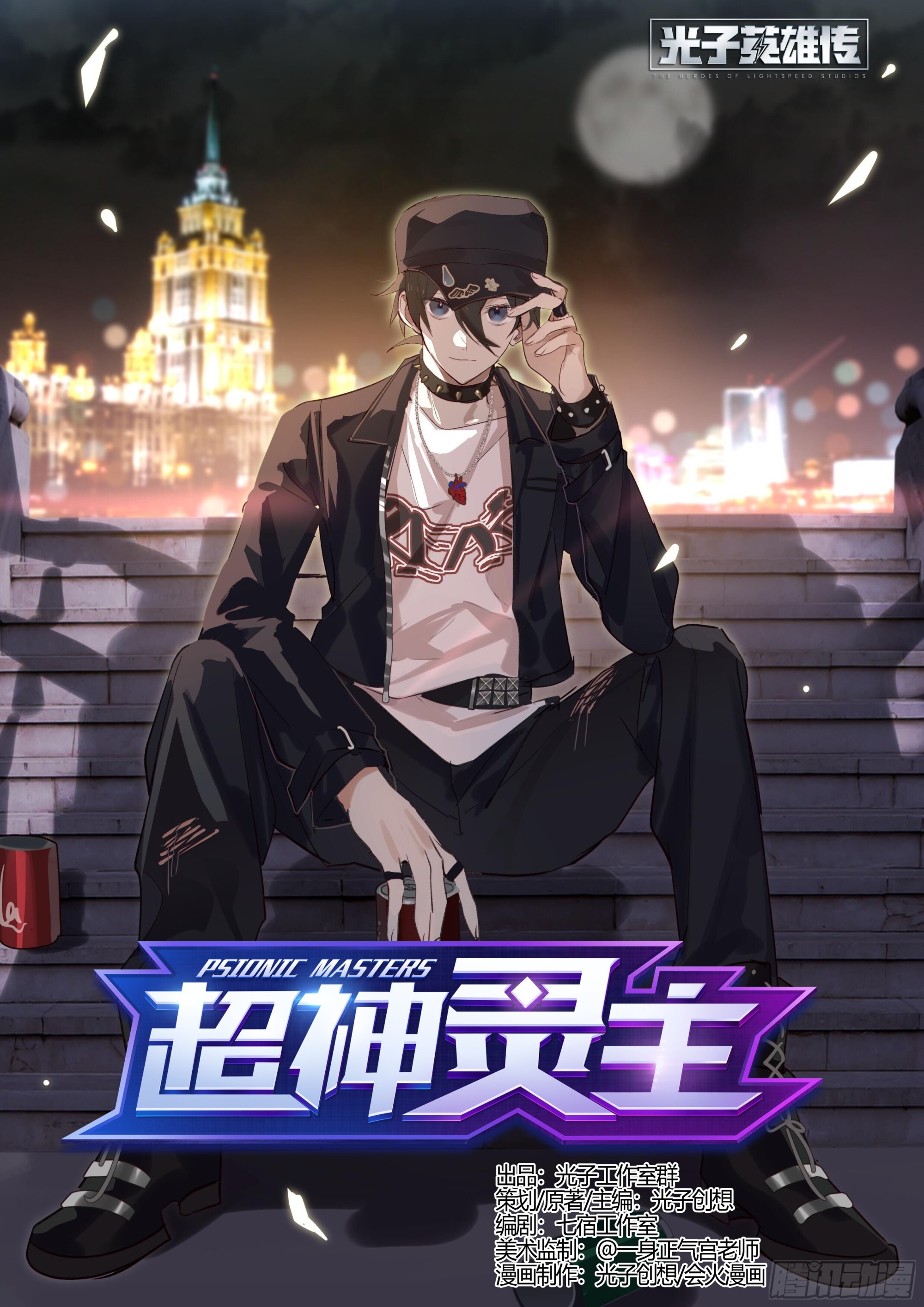294话.血色回忆（3）-第307话