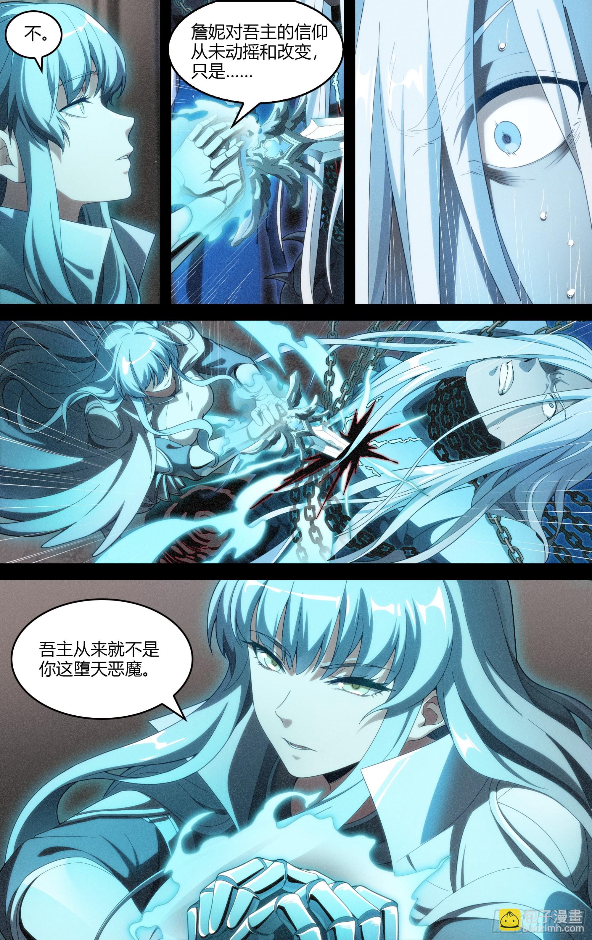 294话.血色回忆（3）-第307话