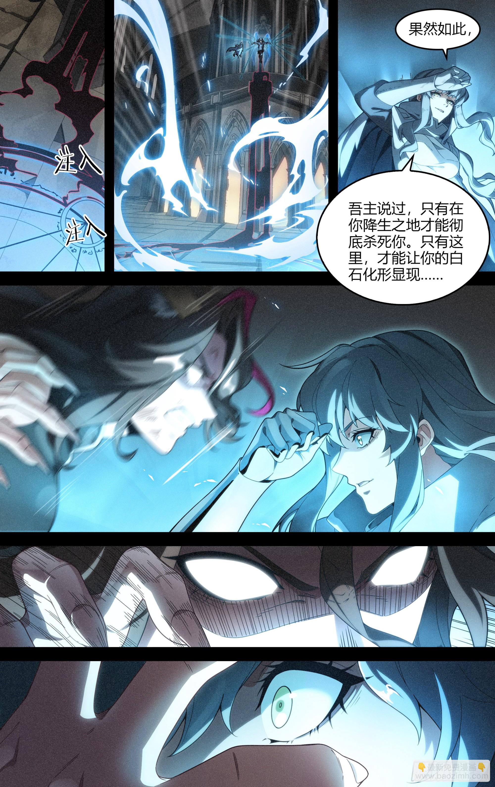 294话.血色回忆（3）-第307话