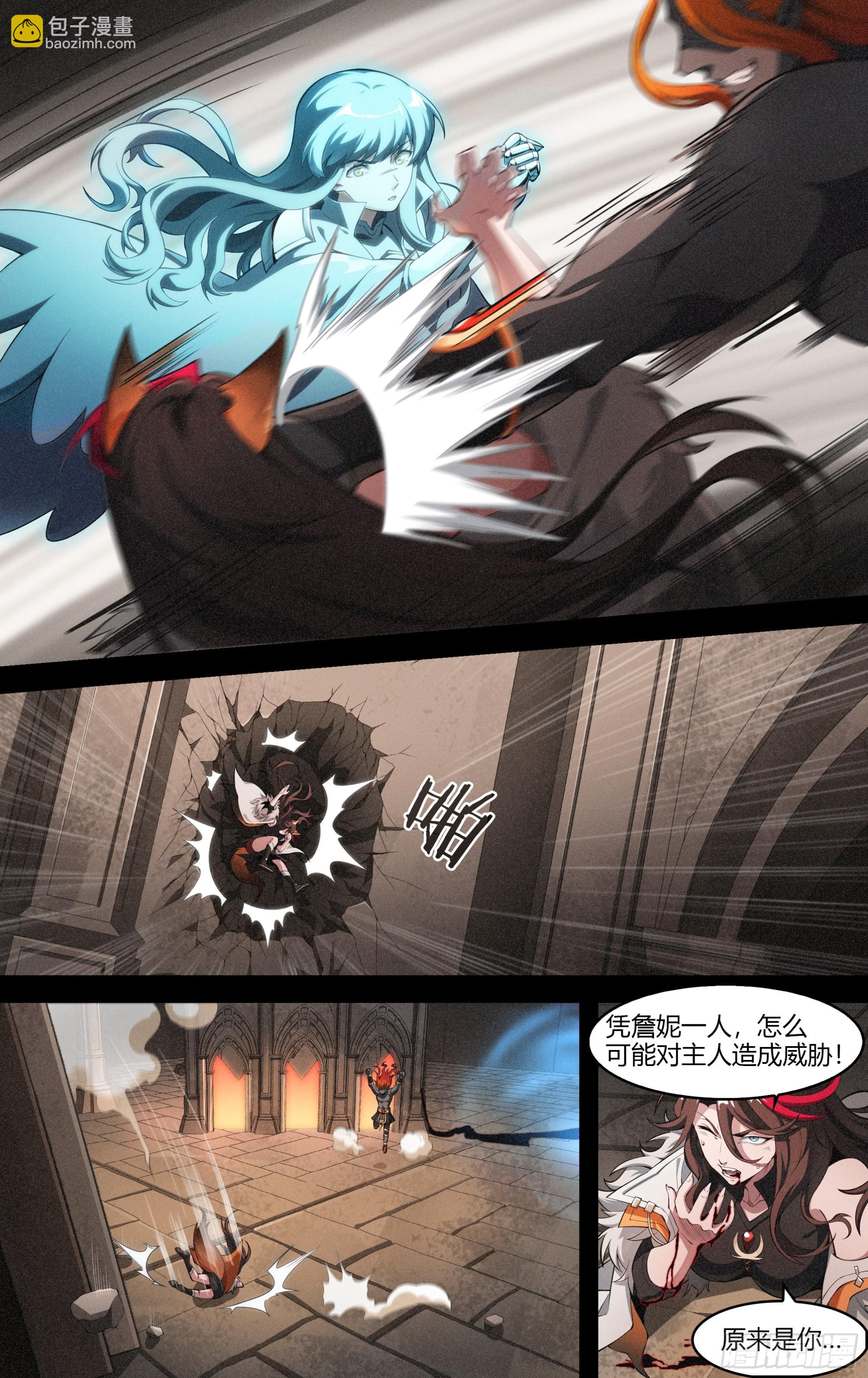 294话.血色回忆（3）-第307话