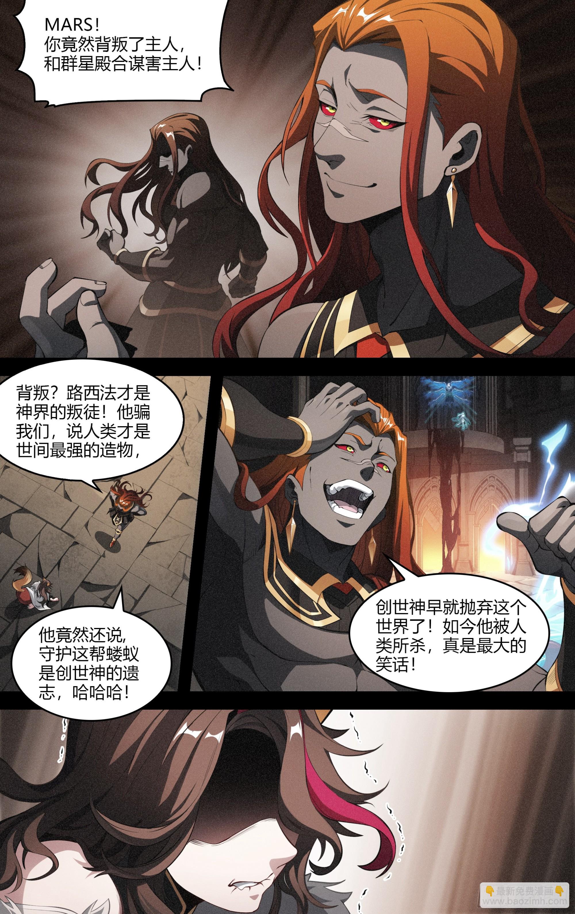 294话.血色回忆（3）-第307话