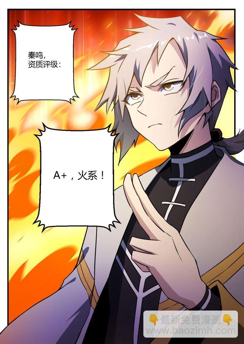 30话.不寻常的新人（下）-第31话