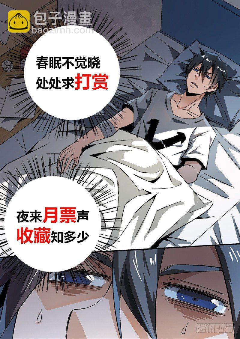 30话.不寻常的新人（下）-第31话