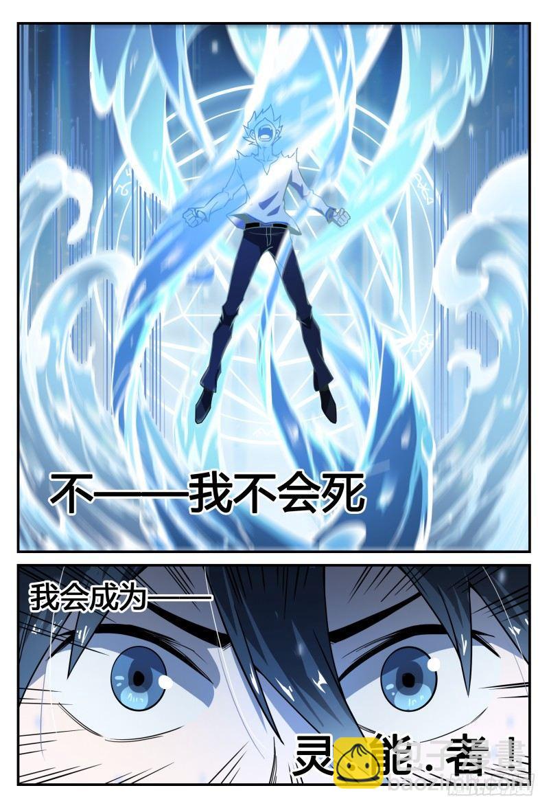 30话.不寻常的新人（下）-第31话