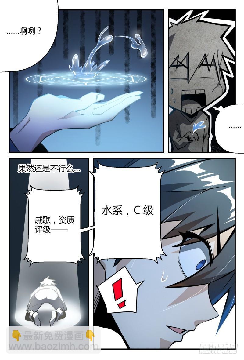 30话.不寻常的新人（下）-第31话
