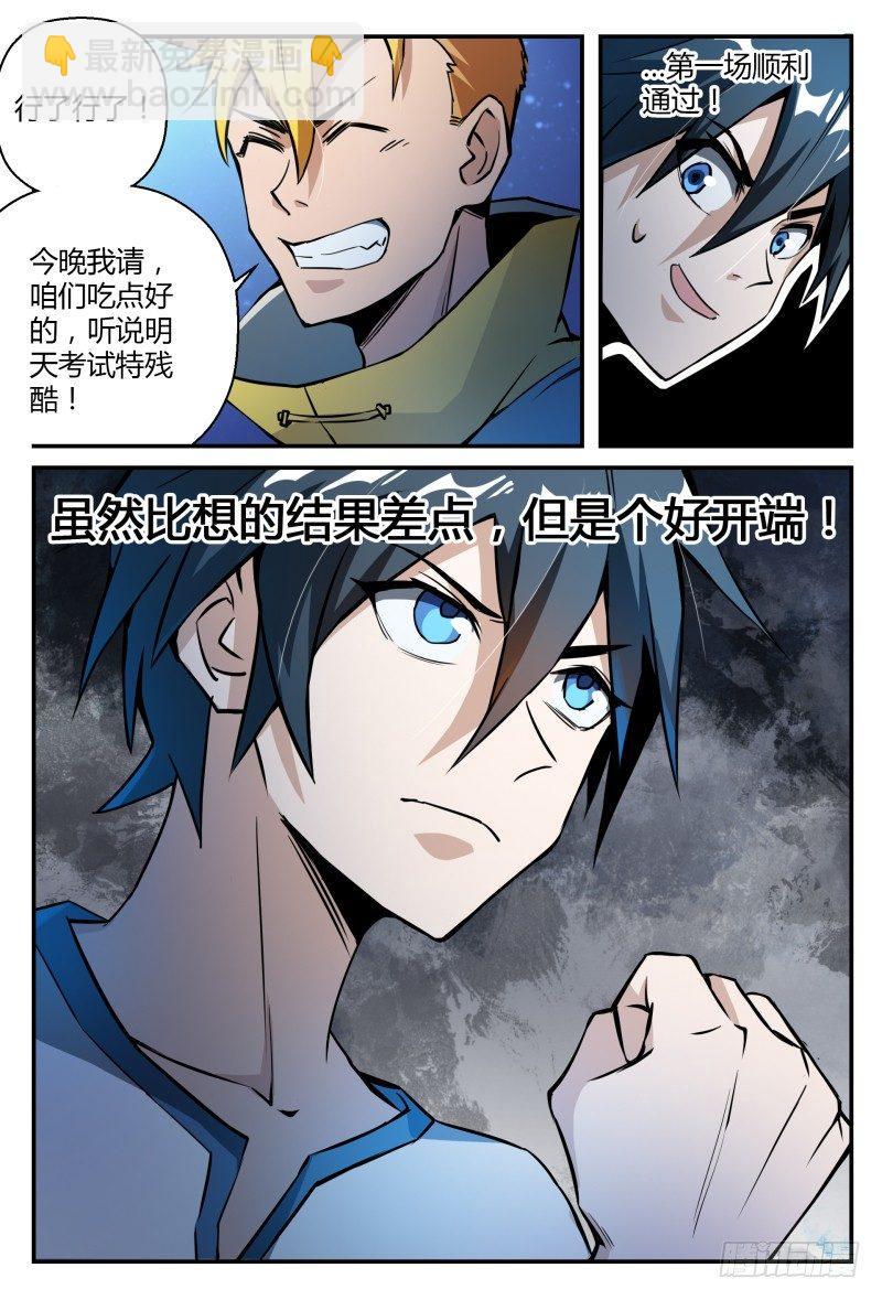 30话.不寻常的新人（下）-第31话