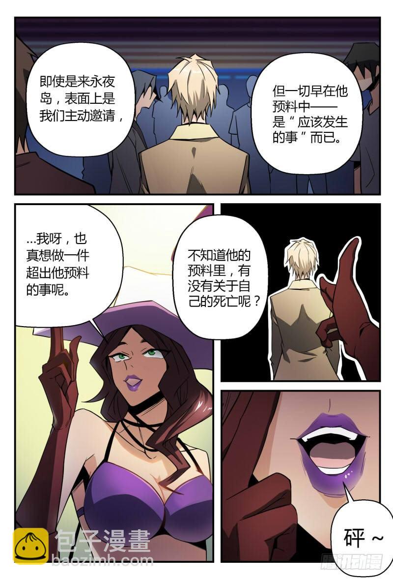 30话.不寻常的新人（下）-第31话