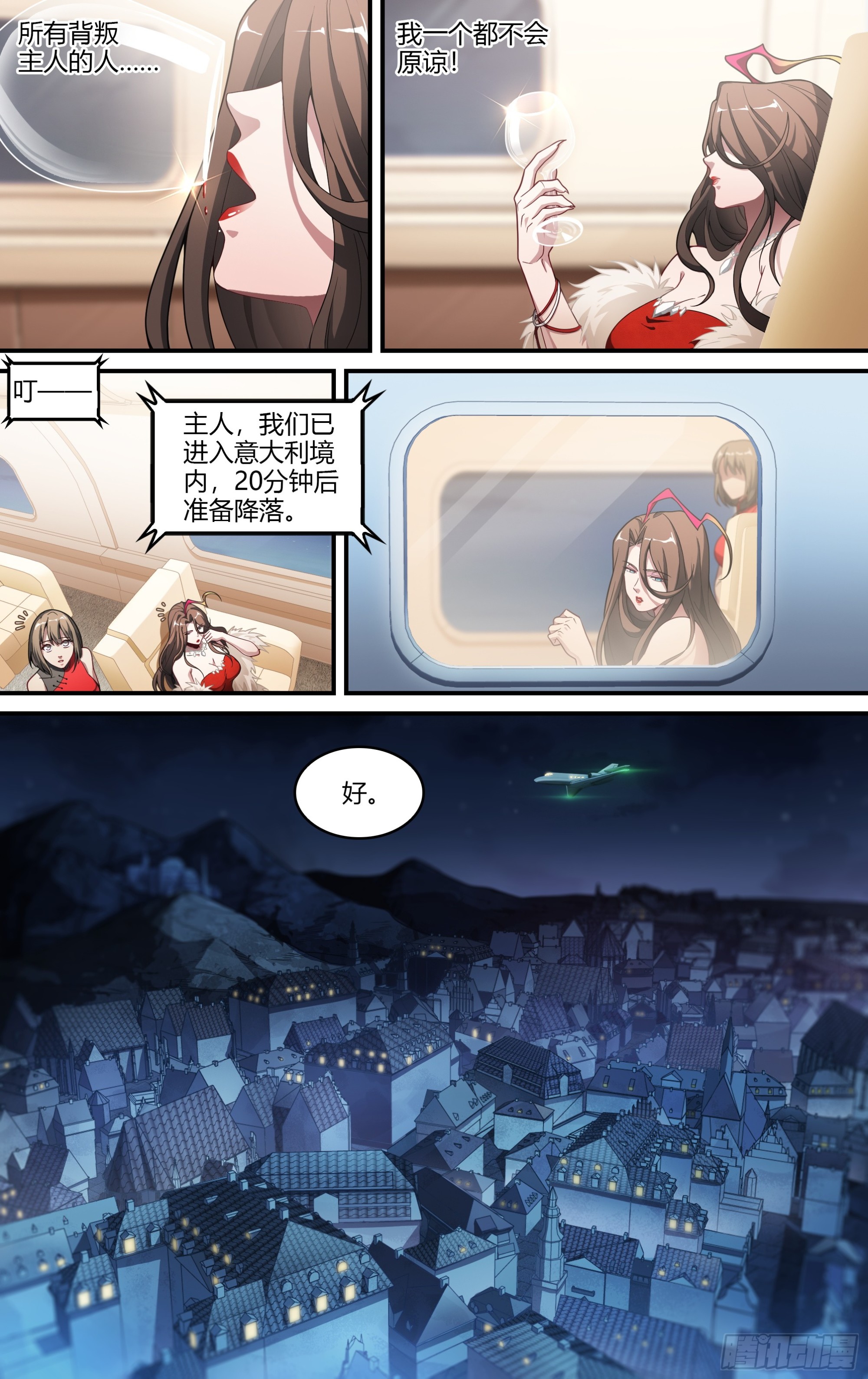 296话.血色回忆（5）-第309话