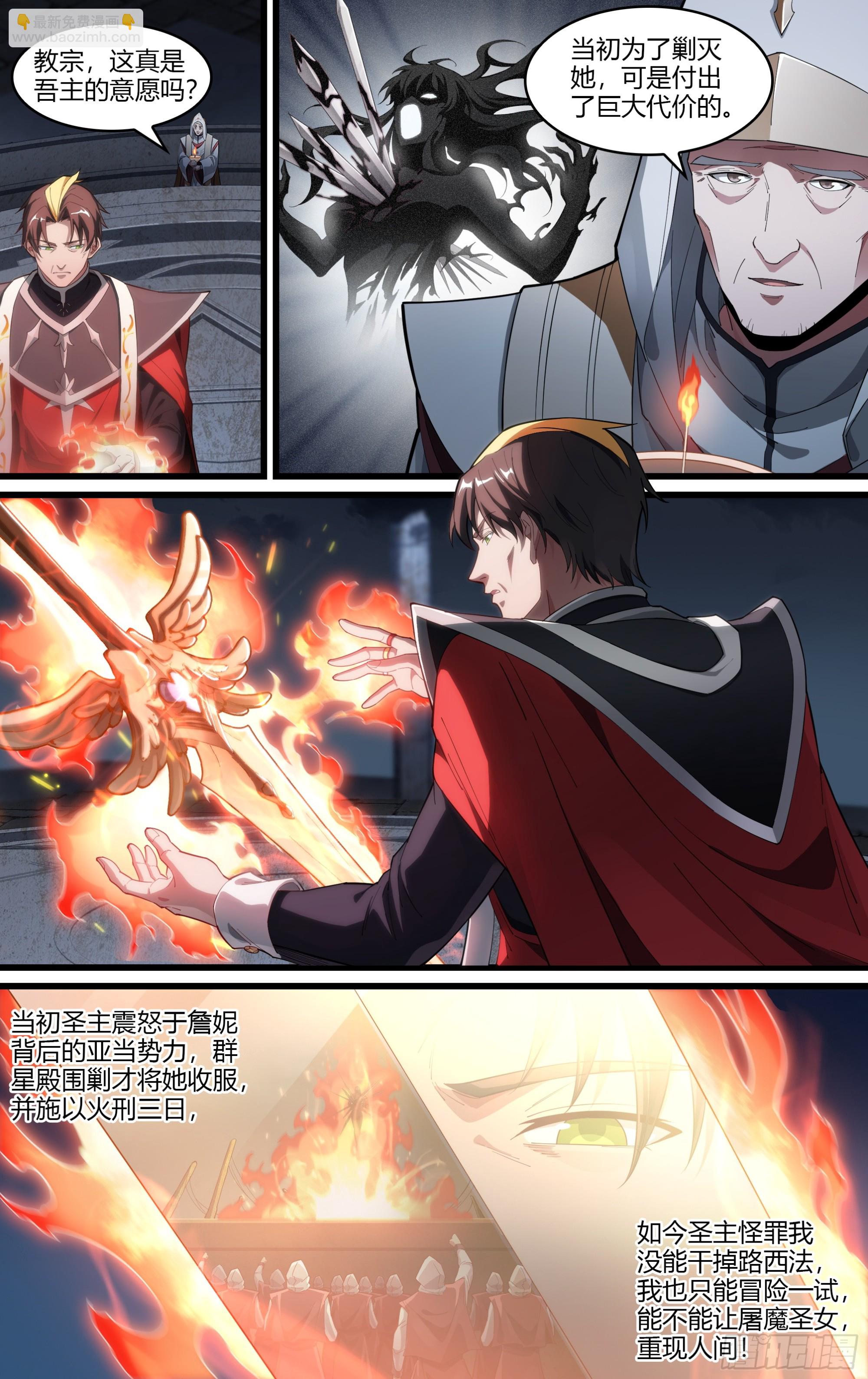 296话.血色回忆（5）-第309话