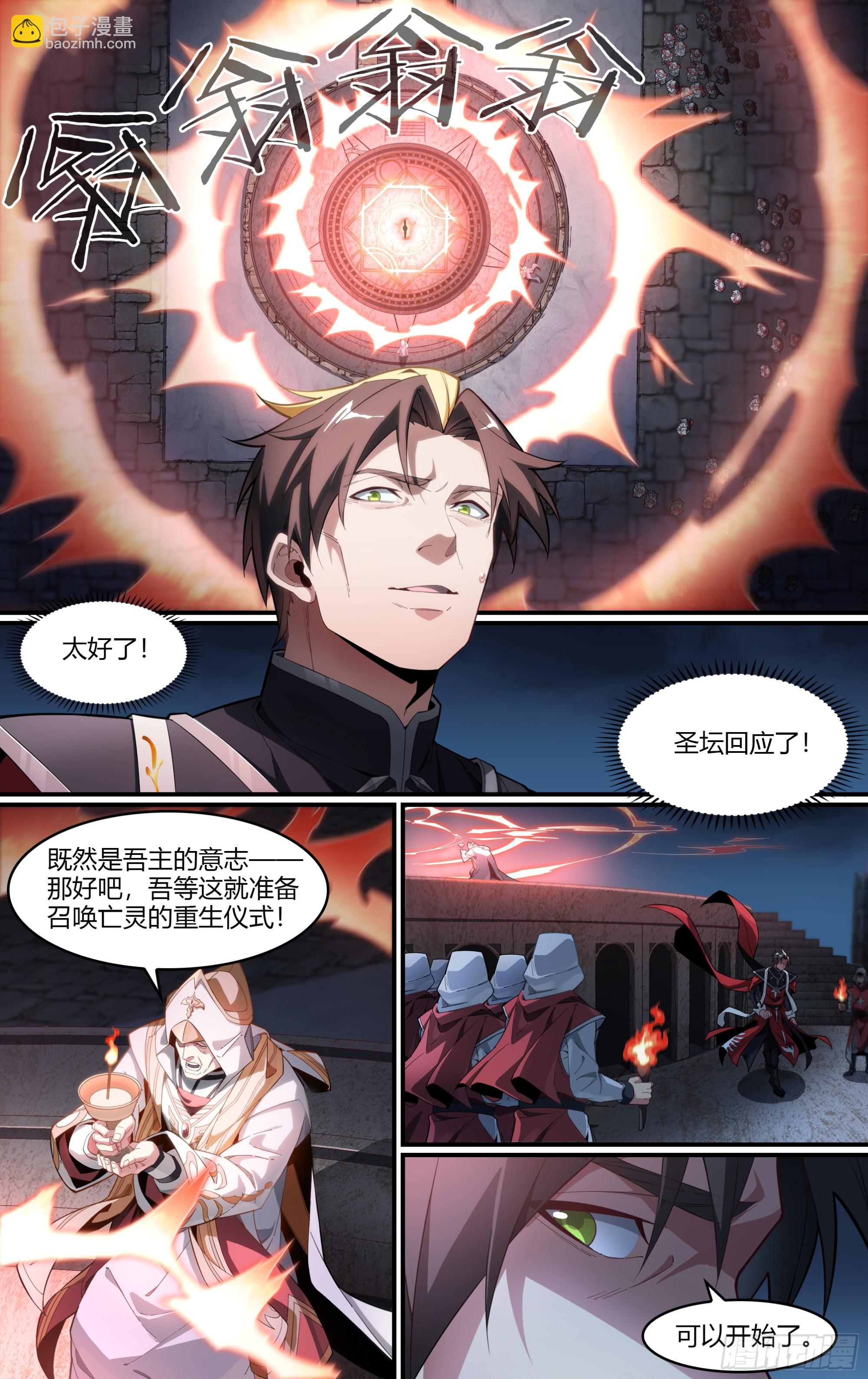 296话.血色回忆（5）-第309话