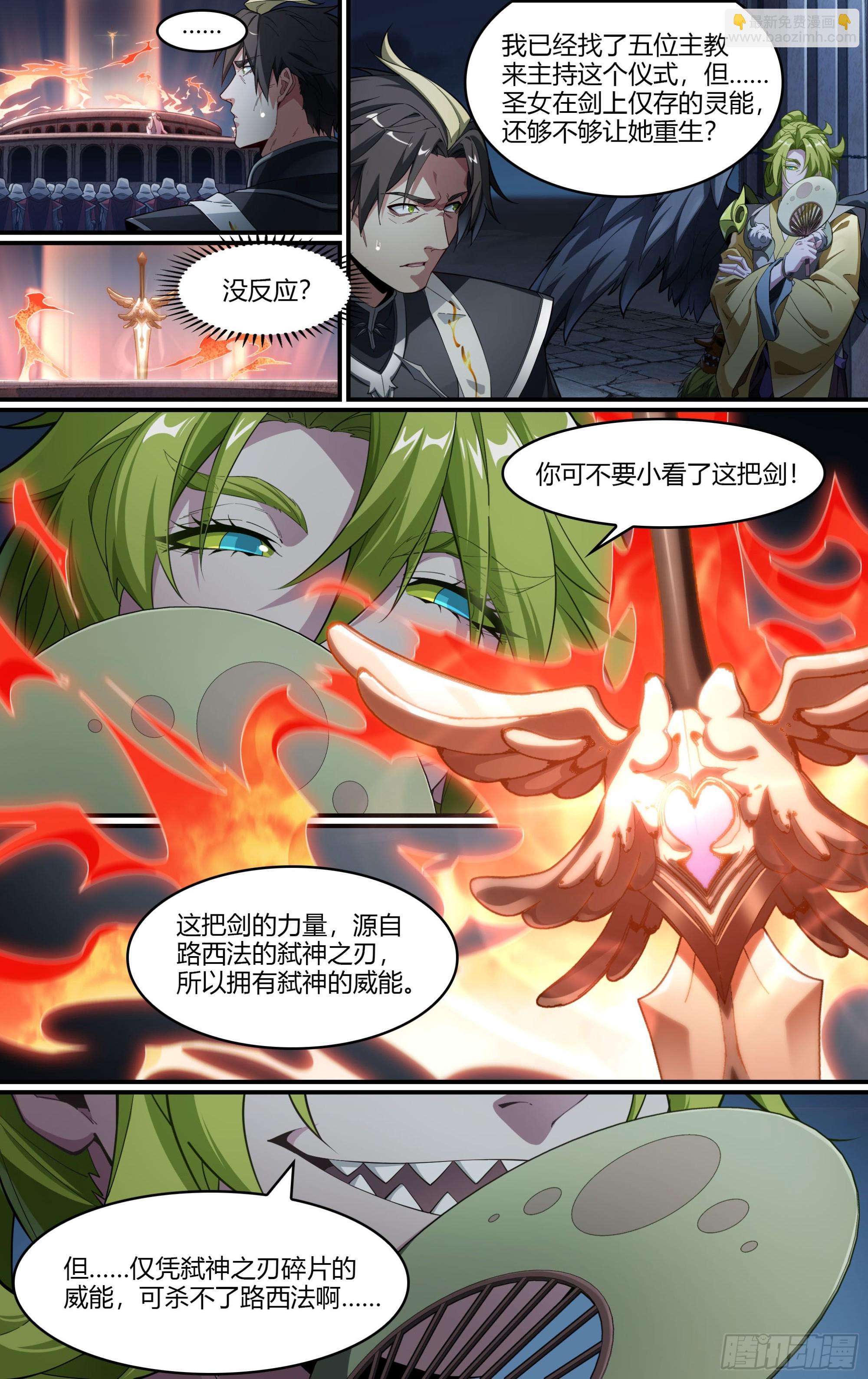 296话.血色回忆（5）-第309话