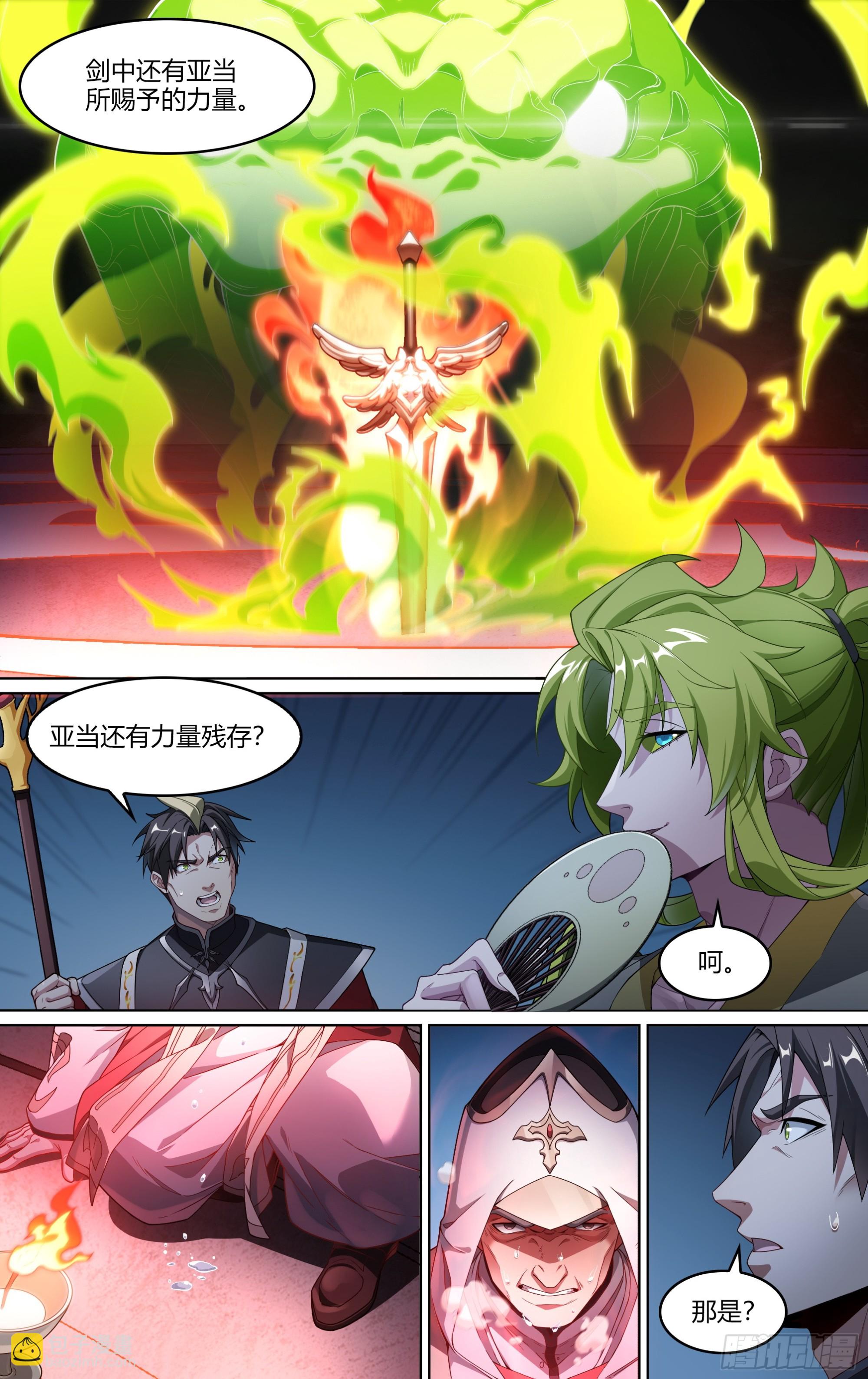 296话.血色回忆（5）-第309话