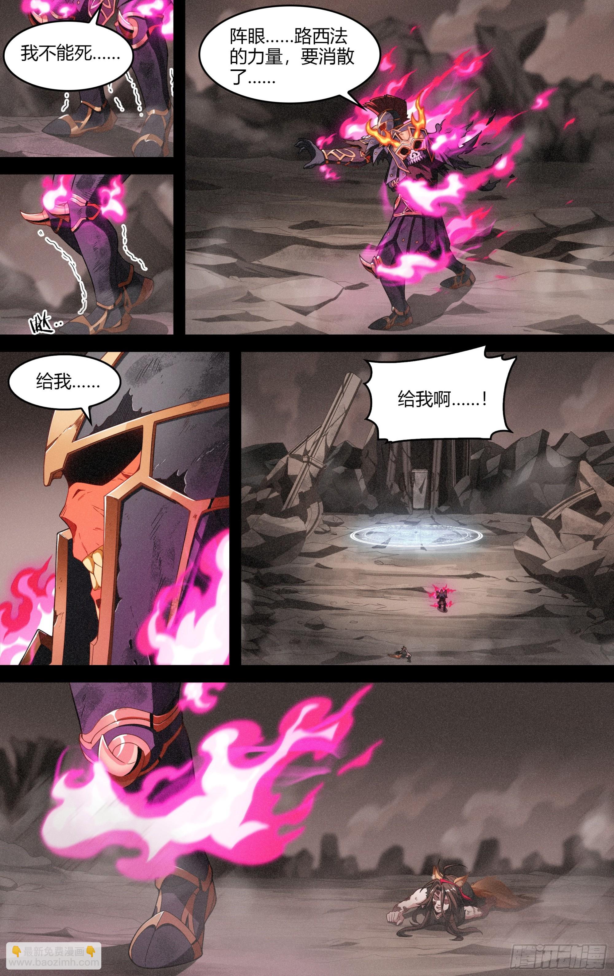 296话.血色回忆（5）-第309话