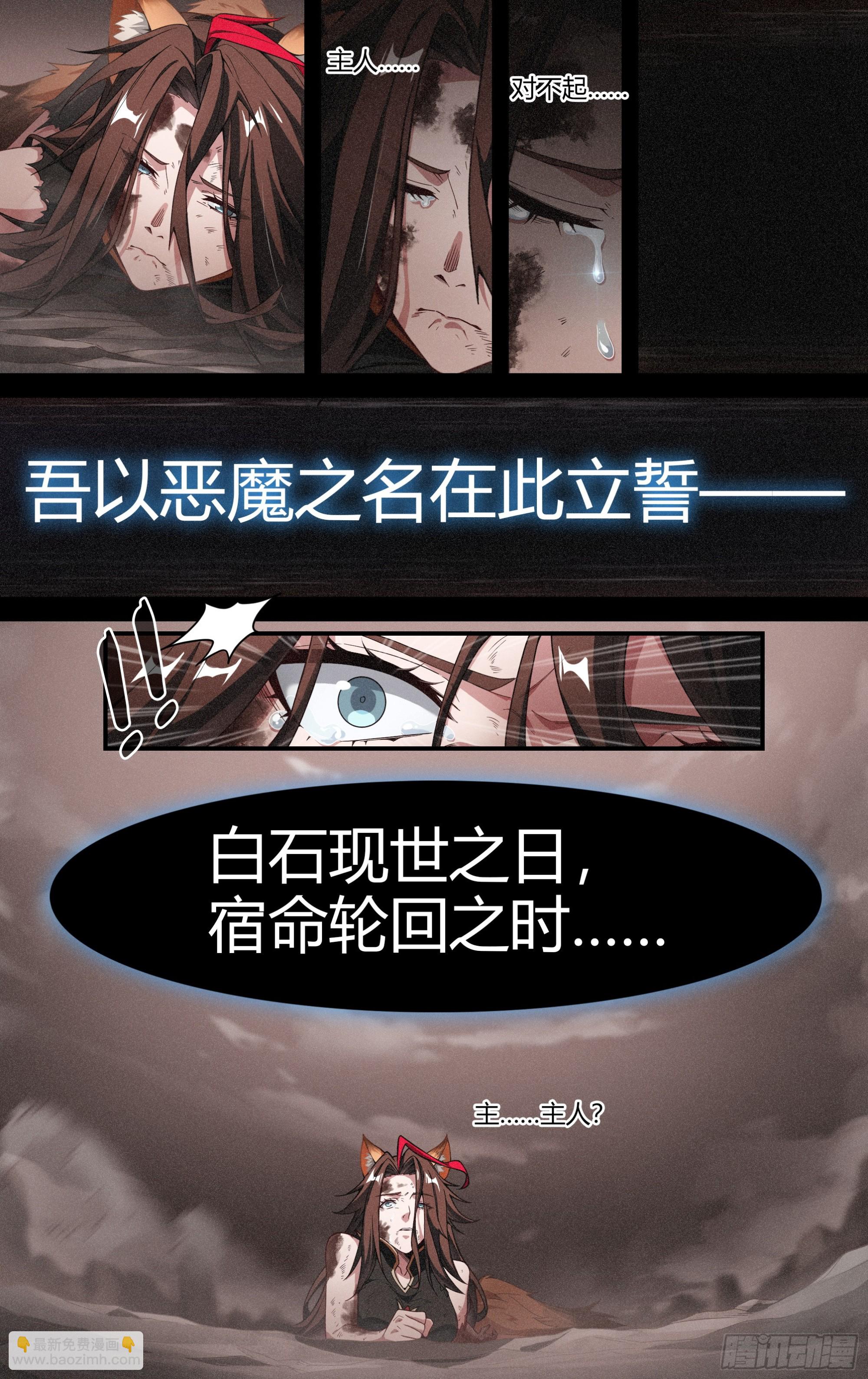 296话.血色回忆（5）-第309话