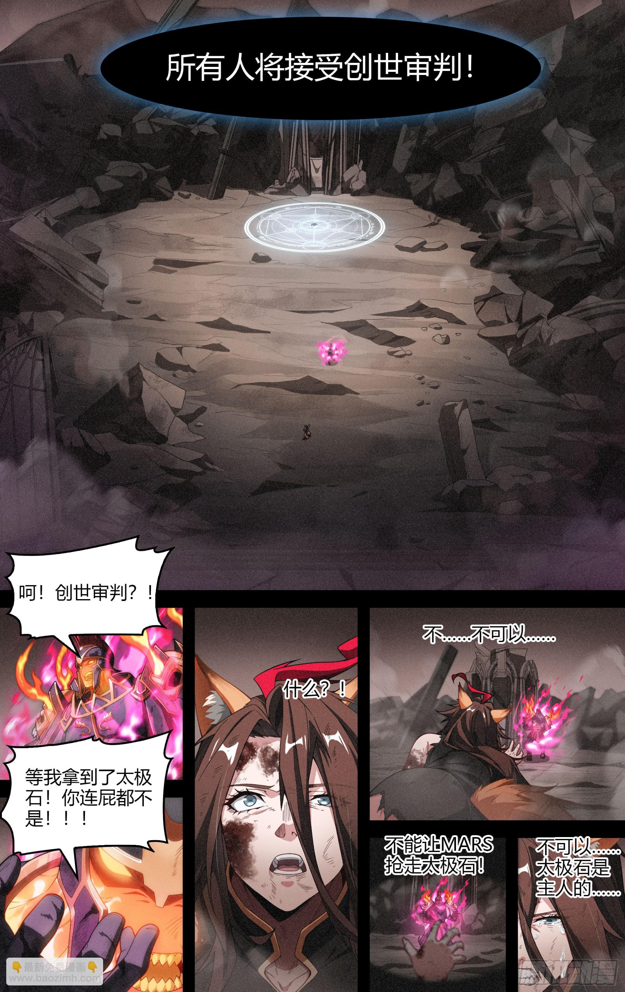 296话.血色回忆（5）-第309话