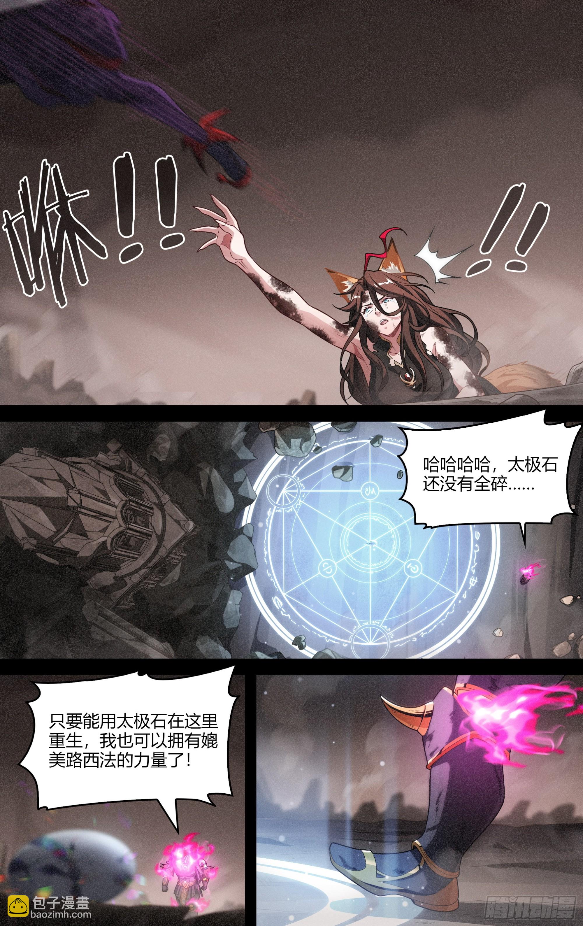 296话.血色回忆（5）-第309话