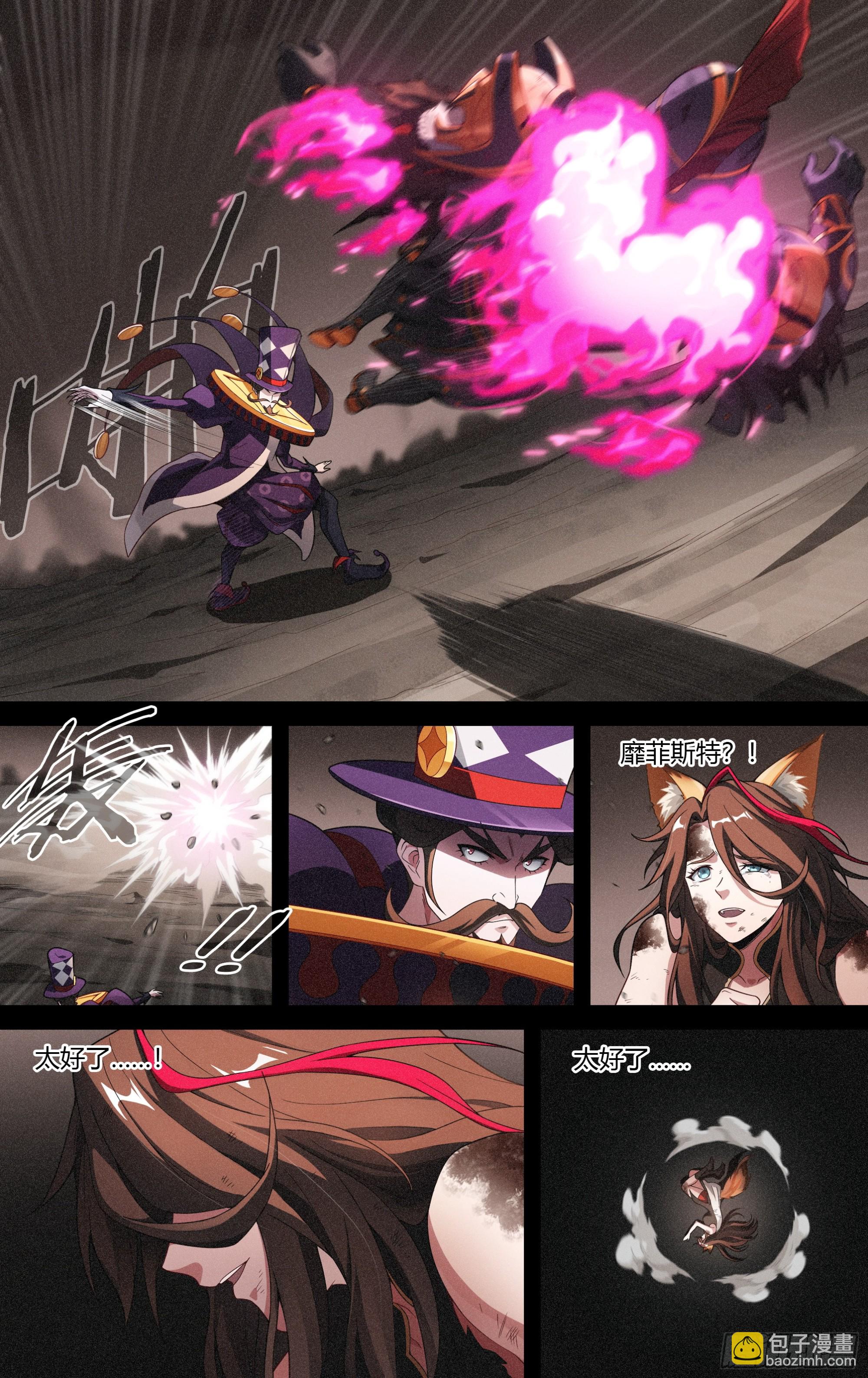 296话.血色回忆（5）-第309话