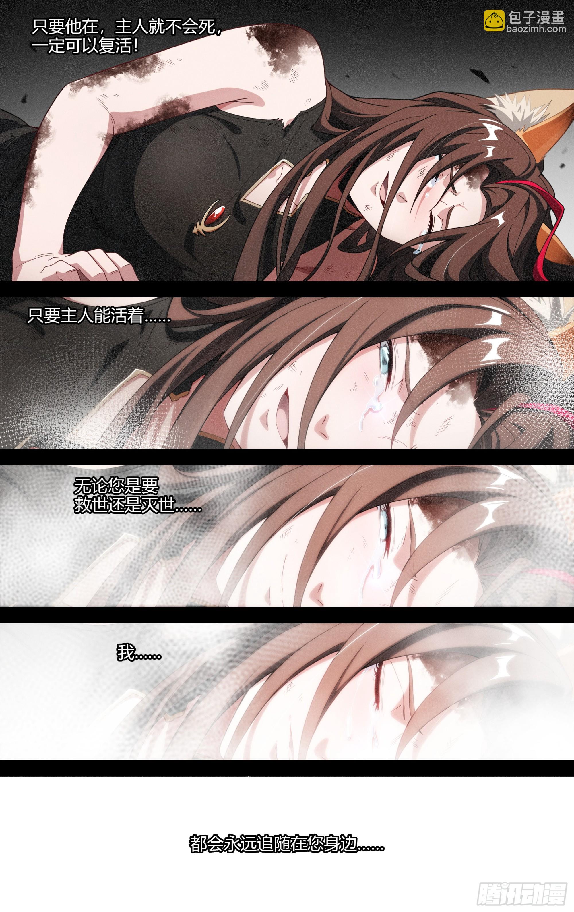 296话.血色回忆（5）-第309话
