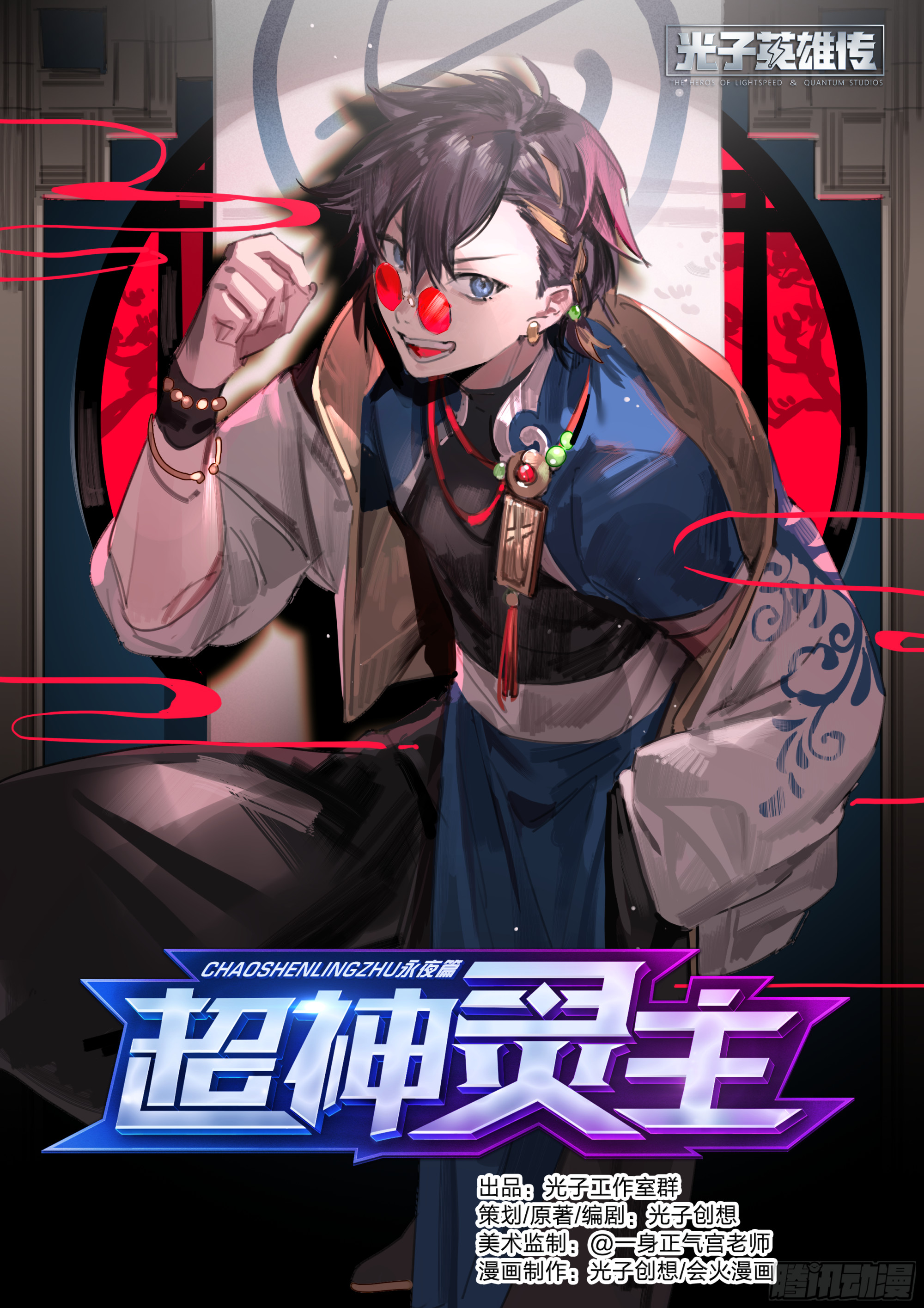 298话.突如！万妖之门（1）-第311话