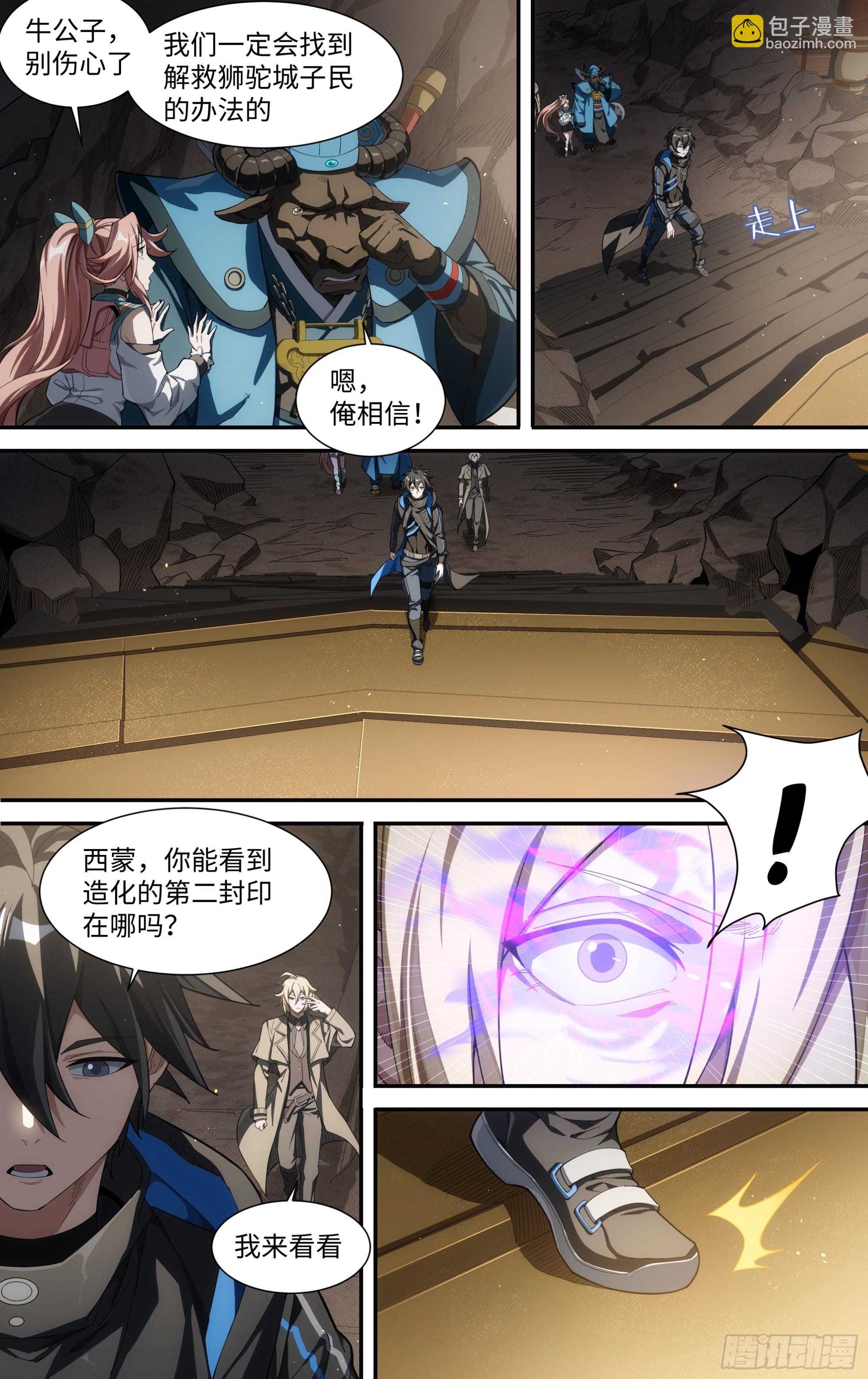 298话.突如！万妖之门（1）-第311话