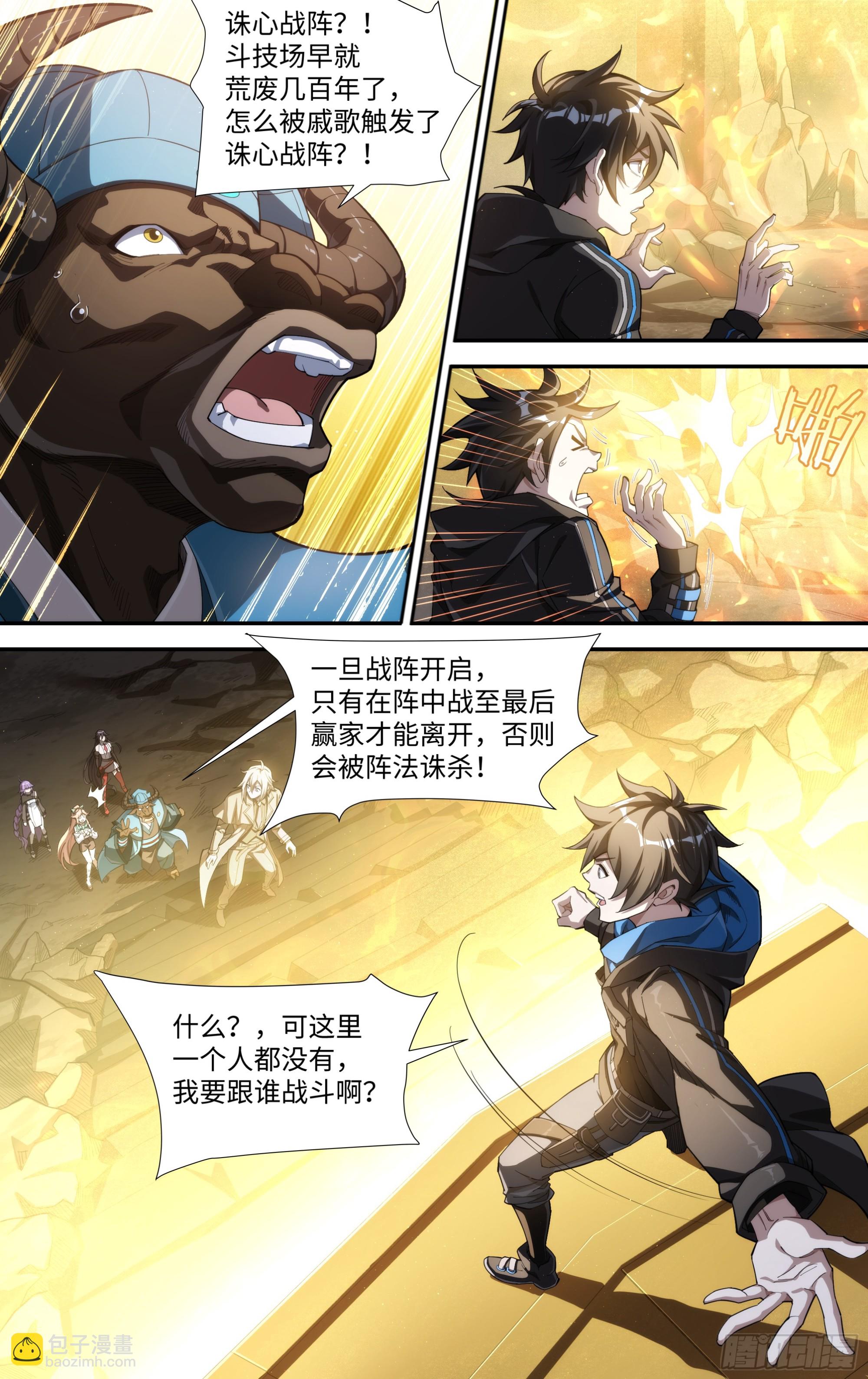 298话.突如！万妖之门（1）-第311话
