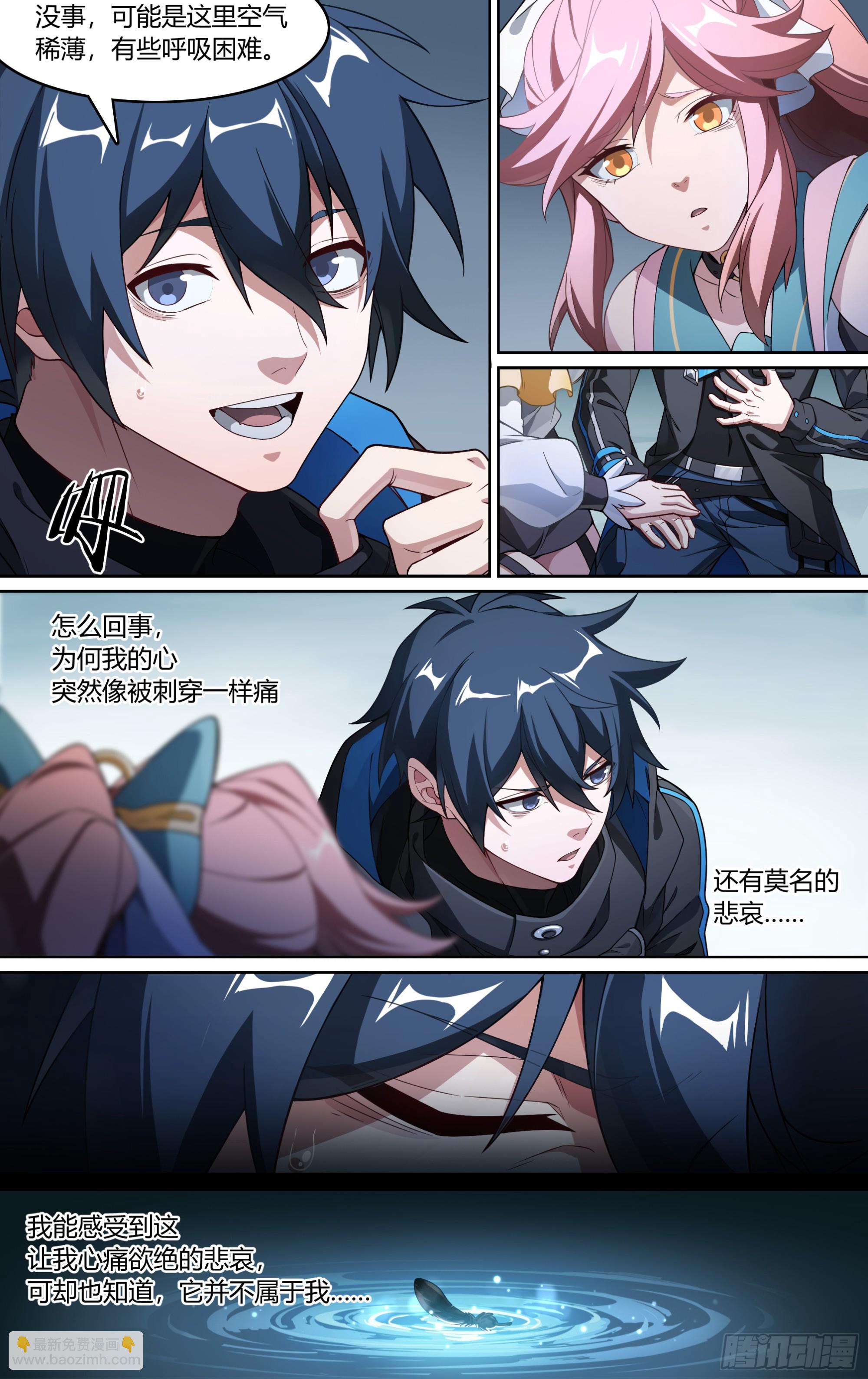 298话.突如！万妖之门（1）-第311话