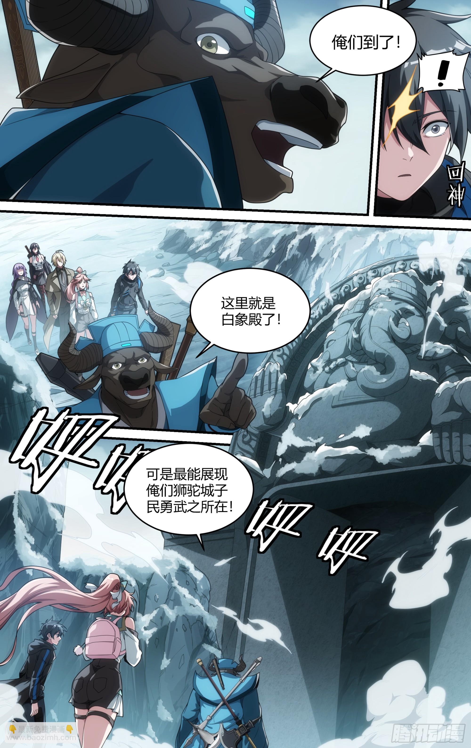 298话.突如！万妖之门（1）-第311话