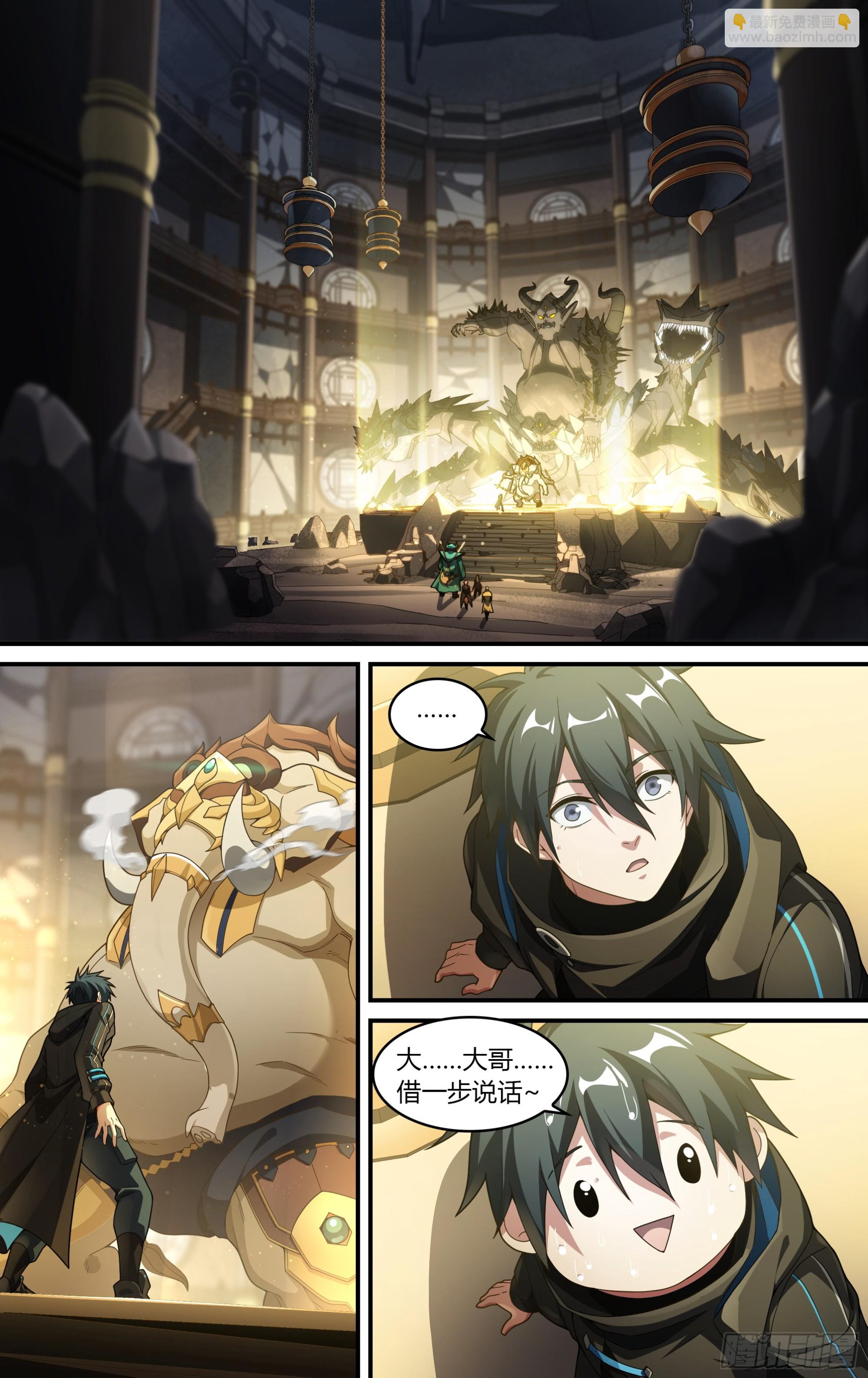 300话.突入！万妖之门（3）-第313话