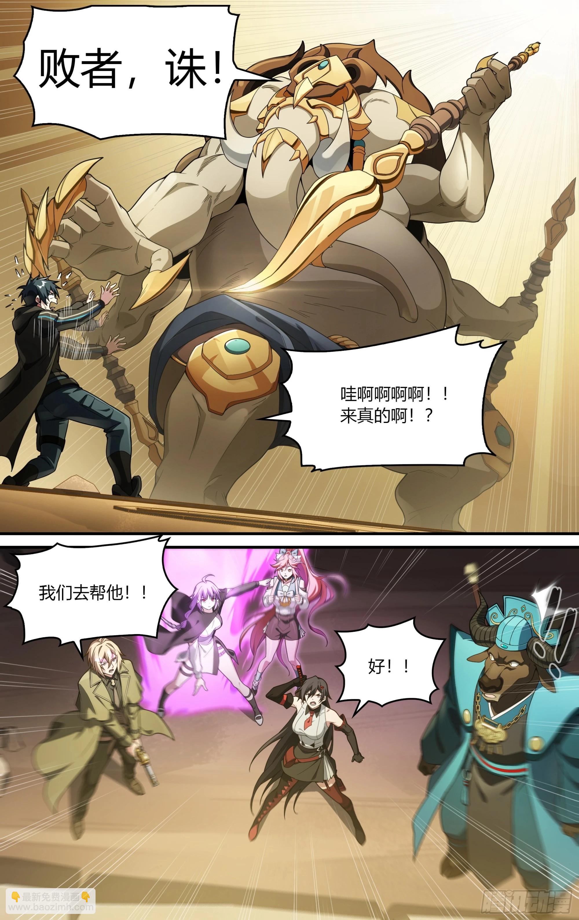 300话.突入！万妖之门（3）-第313话