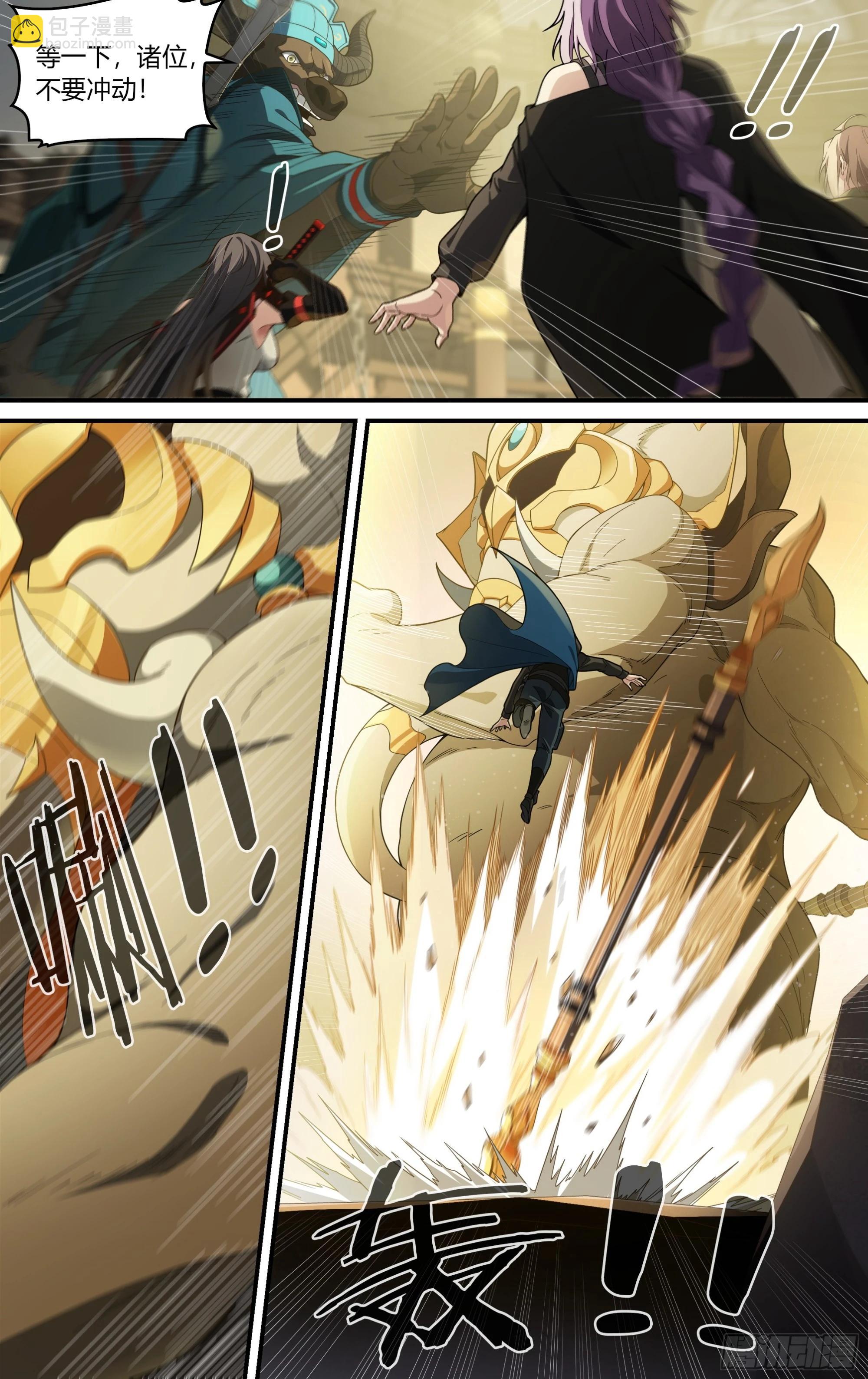 300话.突入！万妖之门（3）-第313话