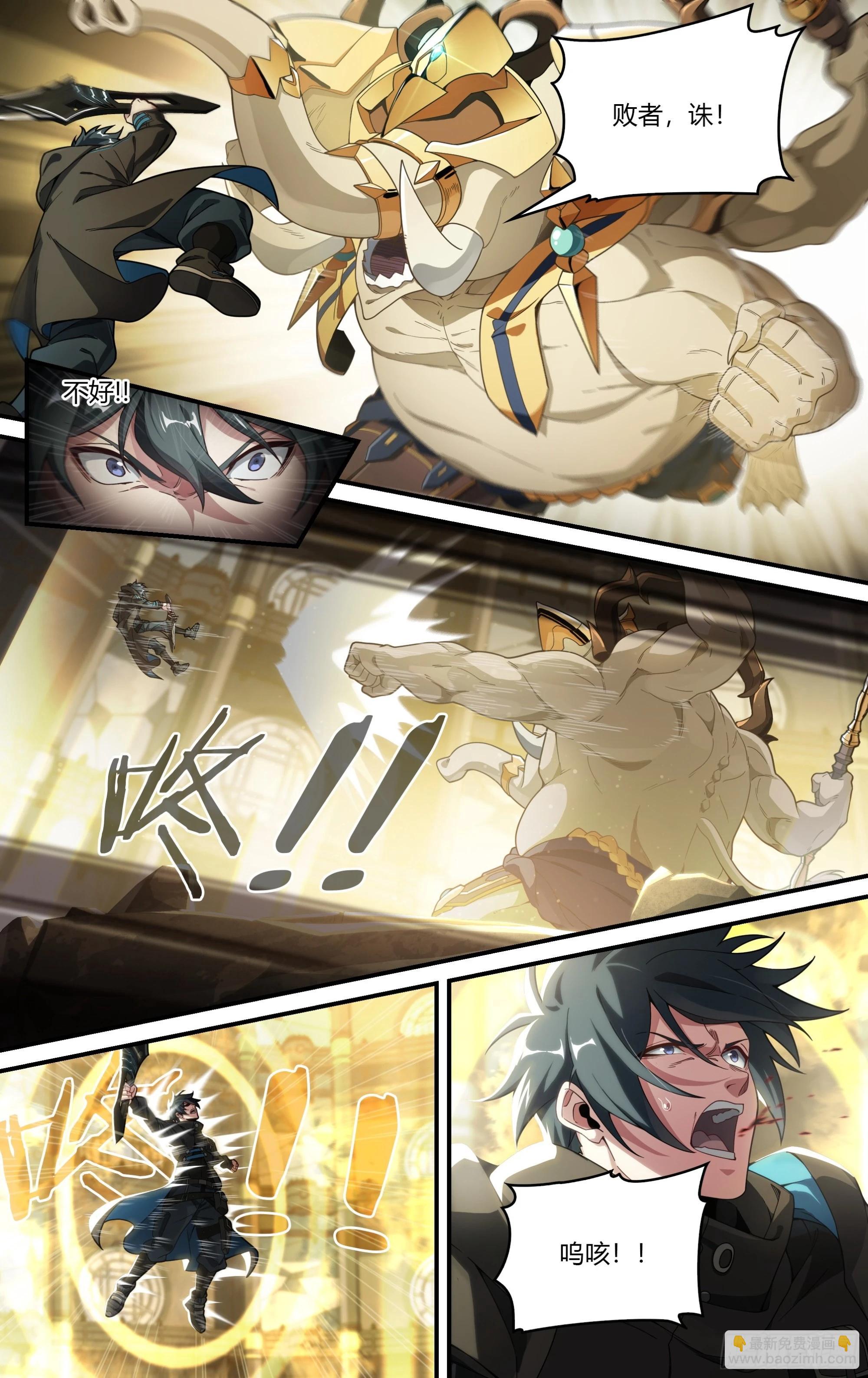 300话.突入！万妖之门（3）-第313话