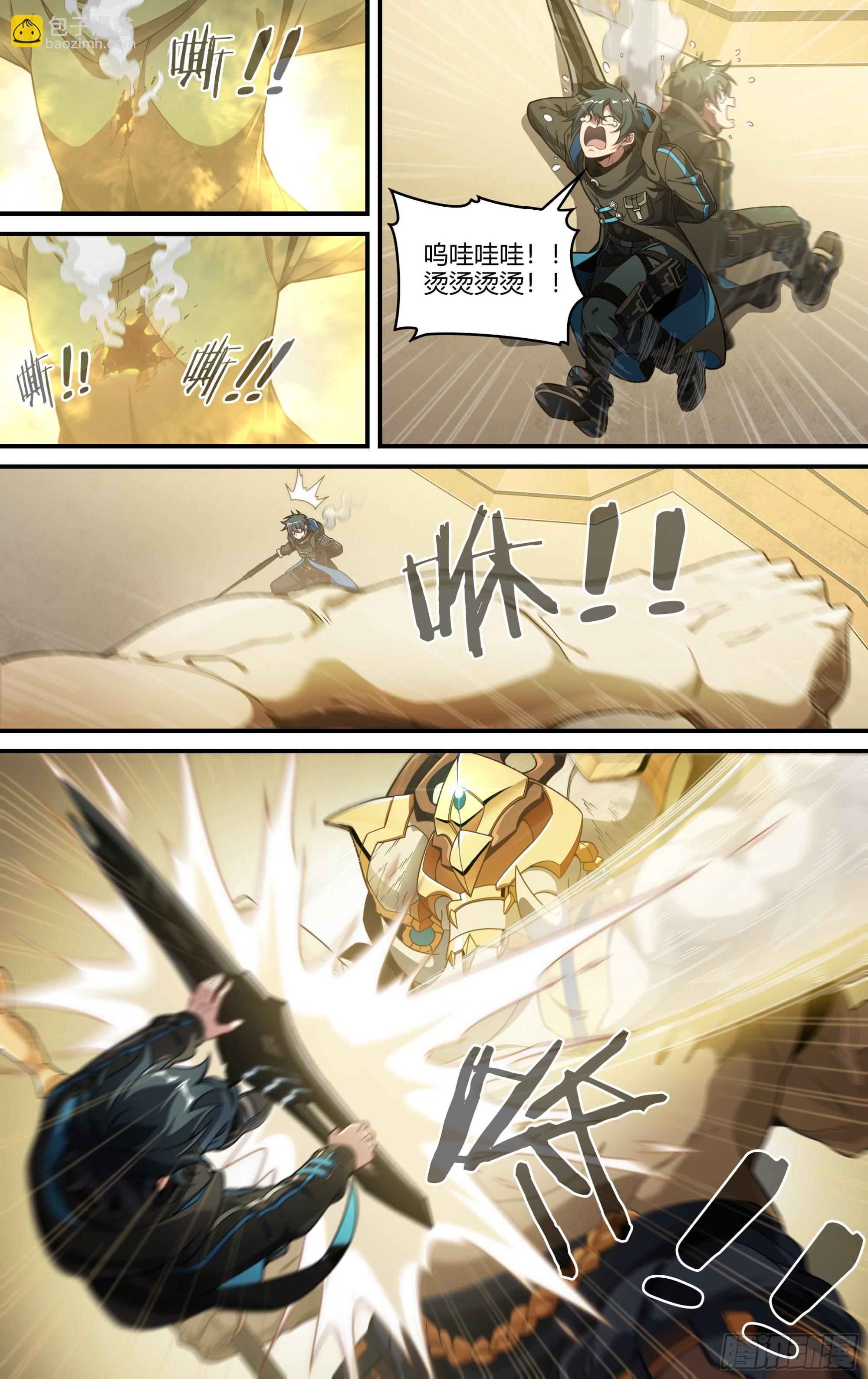 300话.突入！万妖之门（3）-第313话