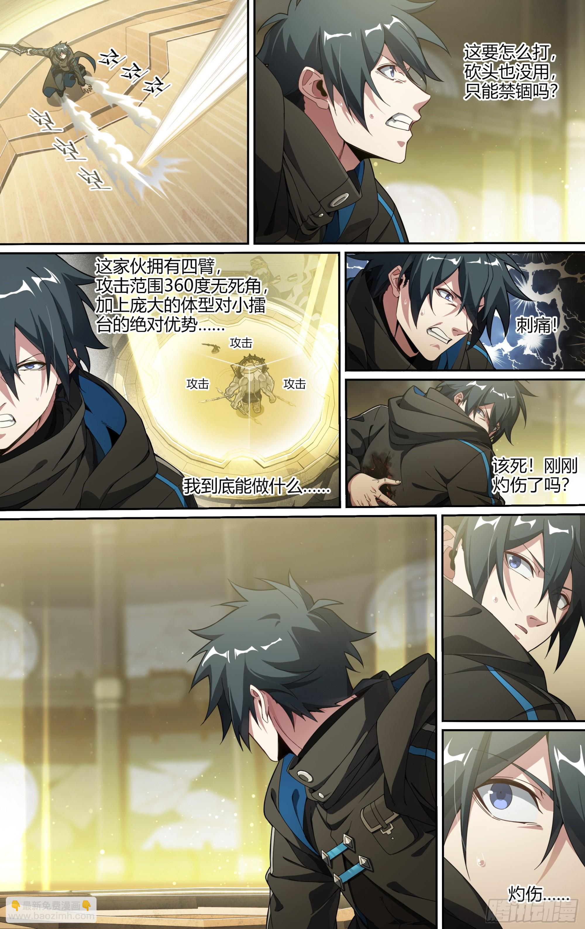 300话.突入！万妖之门（3）-第313话