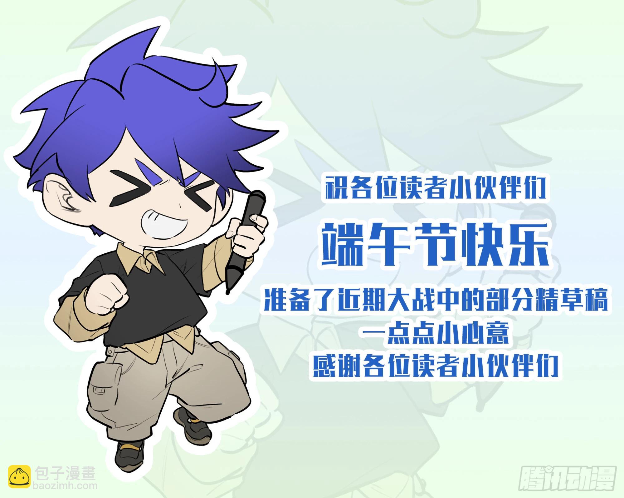 300话.突入！万妖之门（3）-第313话