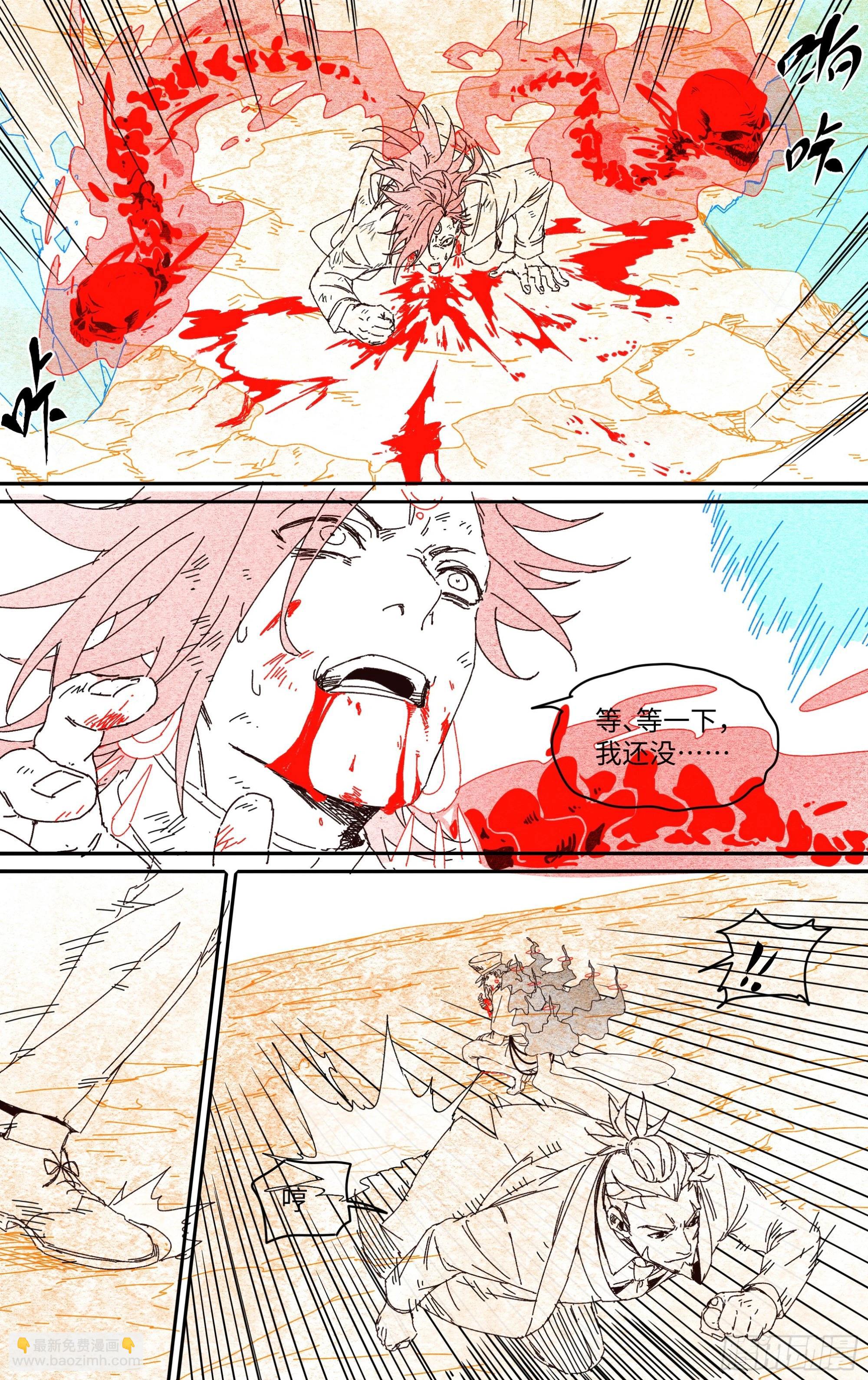 300话.突入！万妖之门（3）-第313话