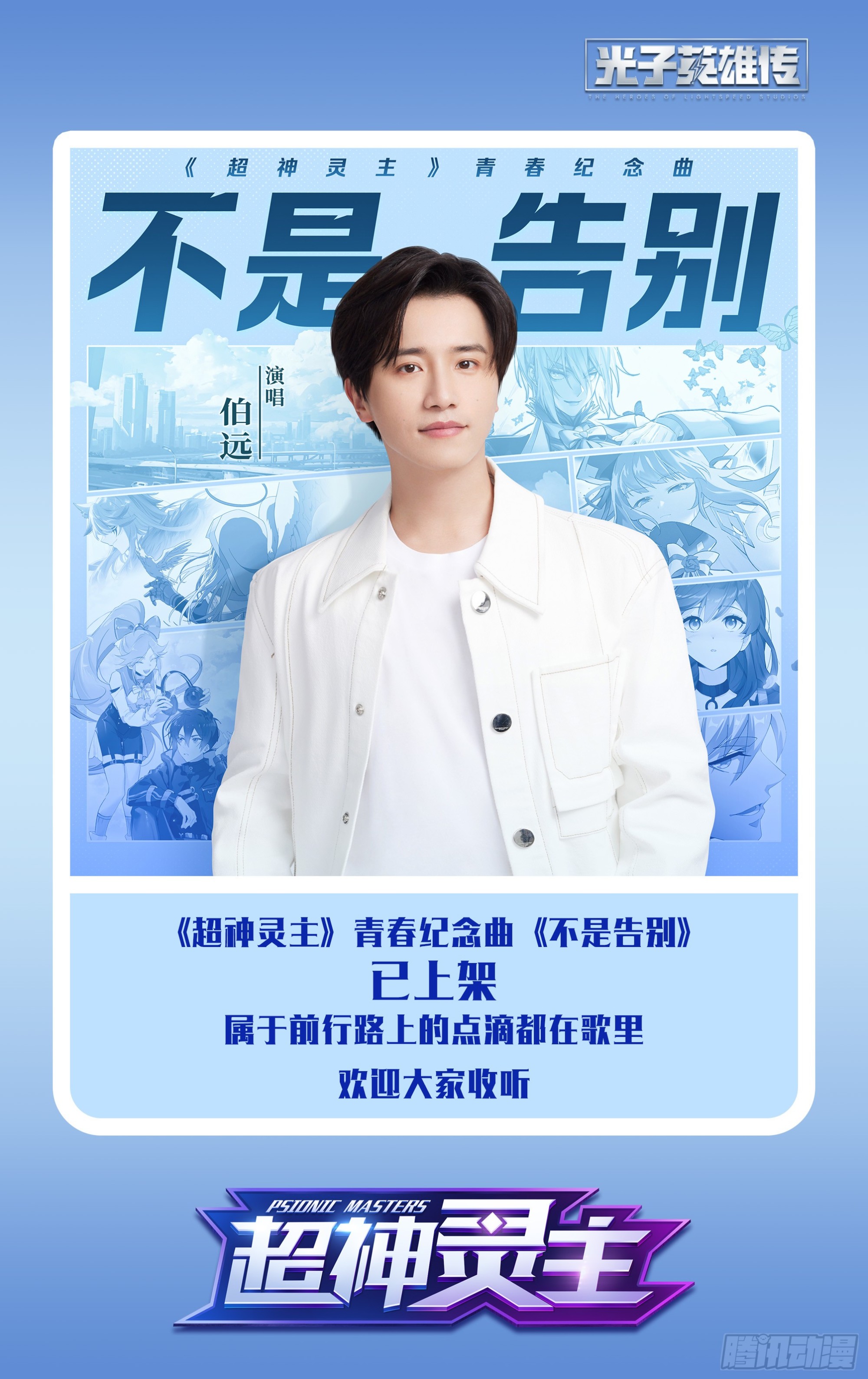 300话.突入！万妖之门（3）-第313话
