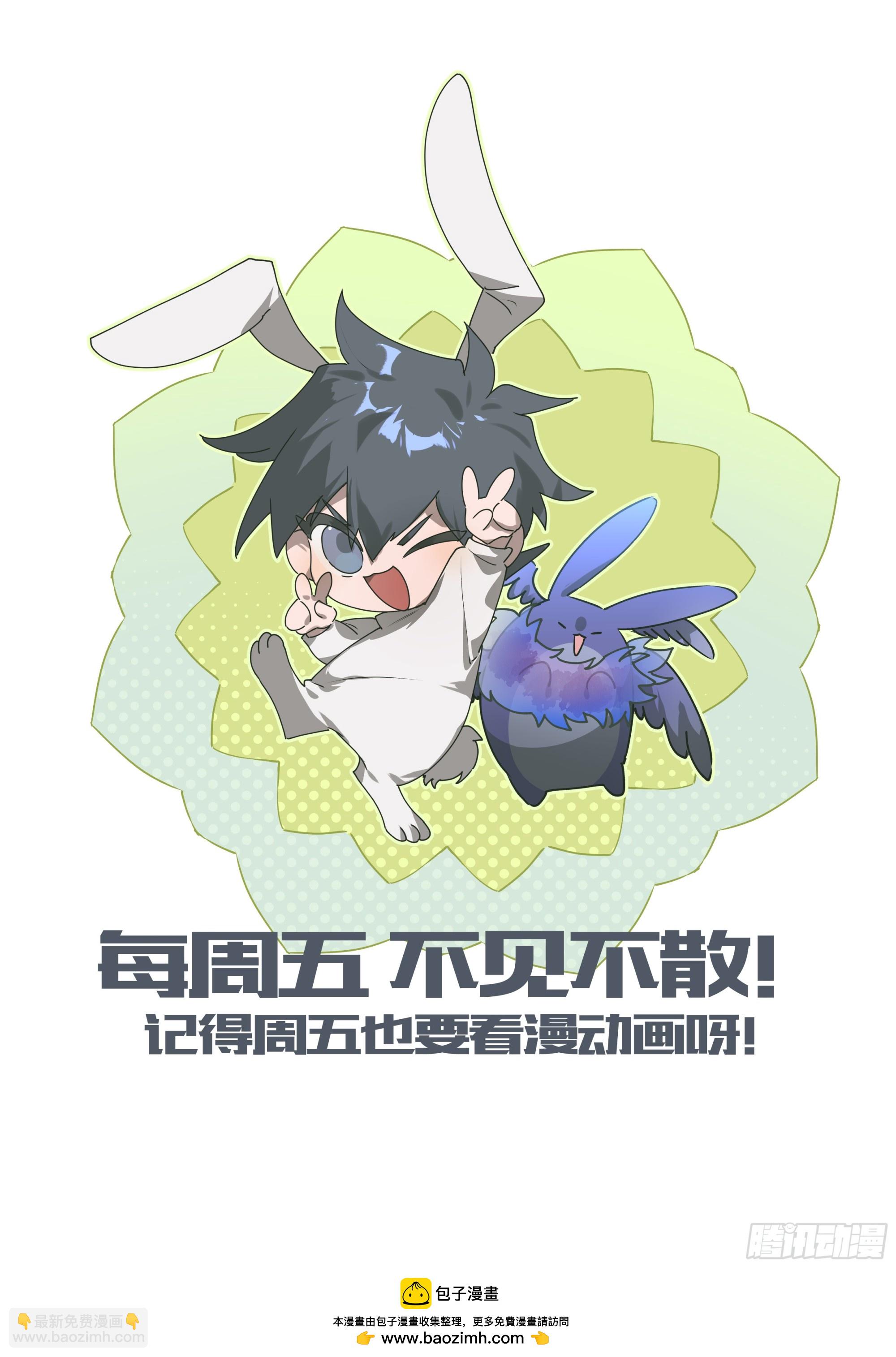 300话.突入！万妖之门（3）-第313话