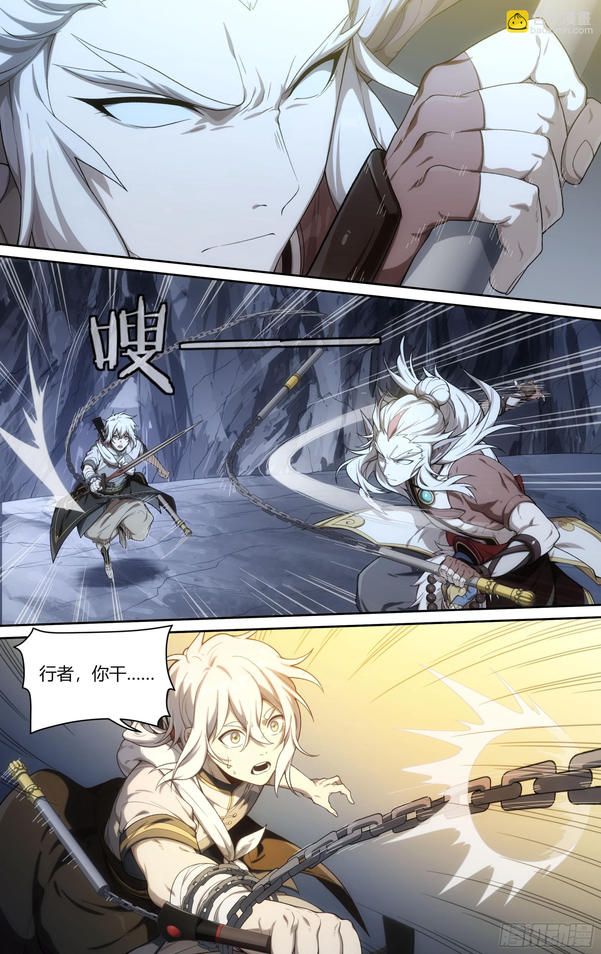 300话.突入！万妖之门（3）-第313话