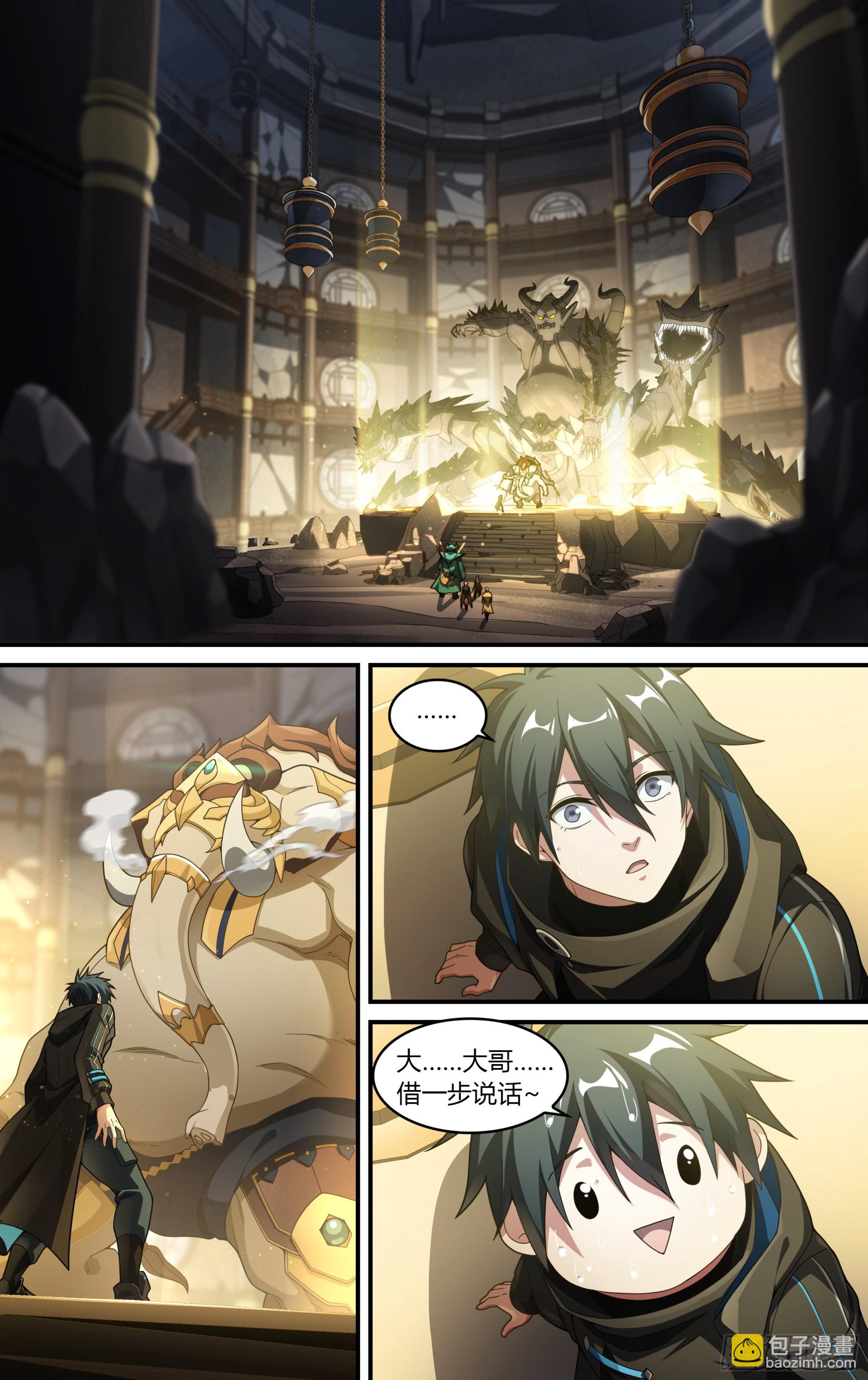 300话.突如！万妖之门（3）-第315话