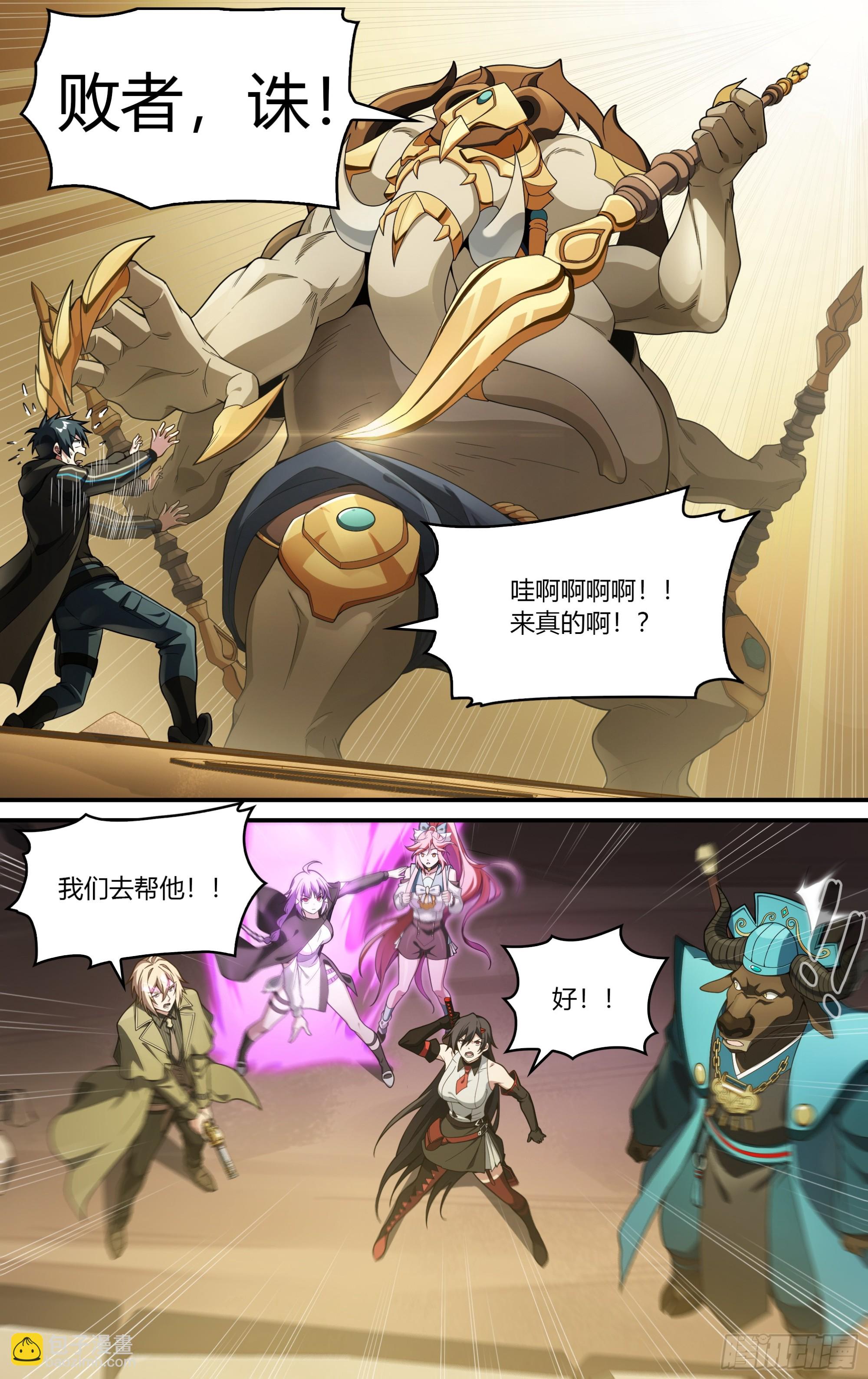 300话.突如！万妖之门（3）-第315话