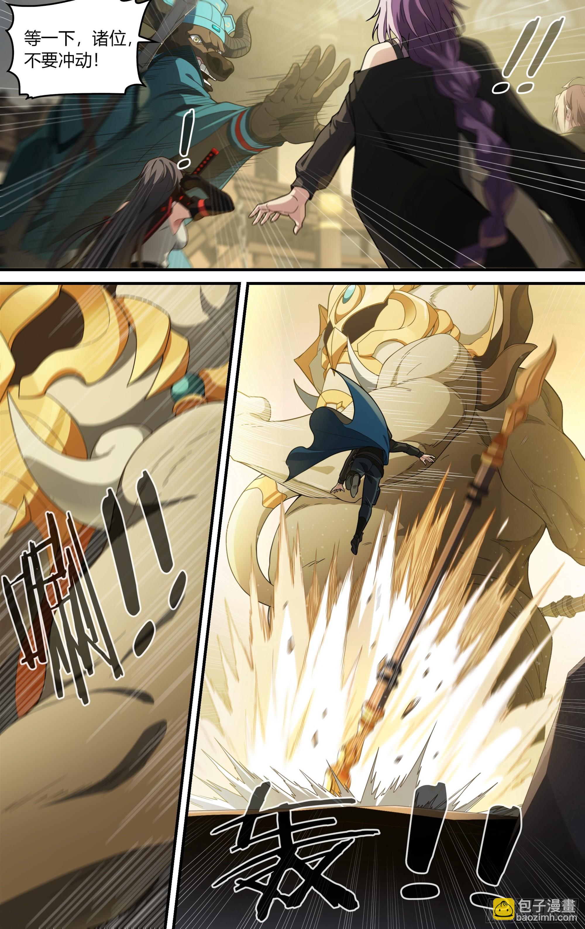 300话.突如！万妖之门（3）-第315话