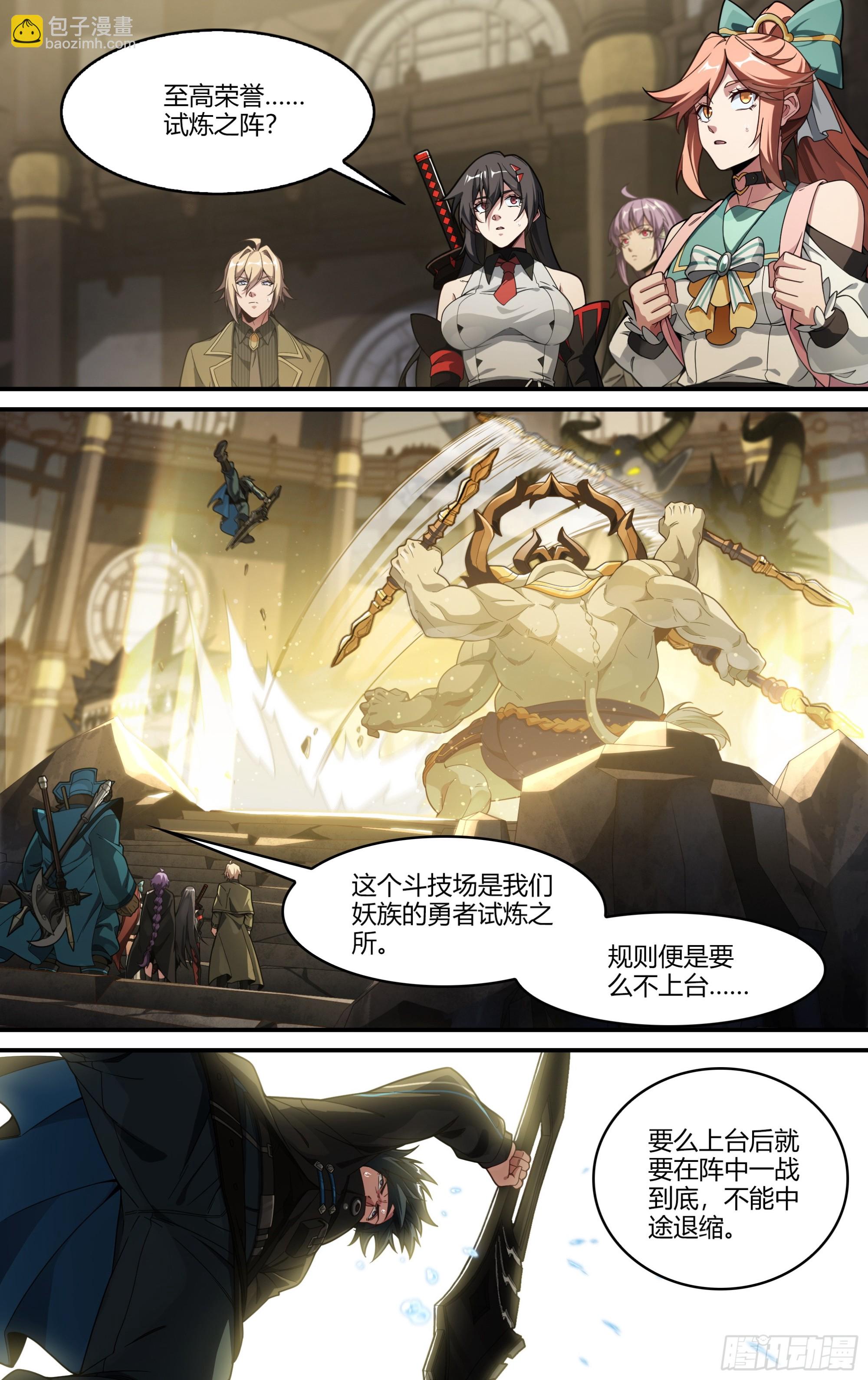 300话.突如！万妖之门（3）-第315话
