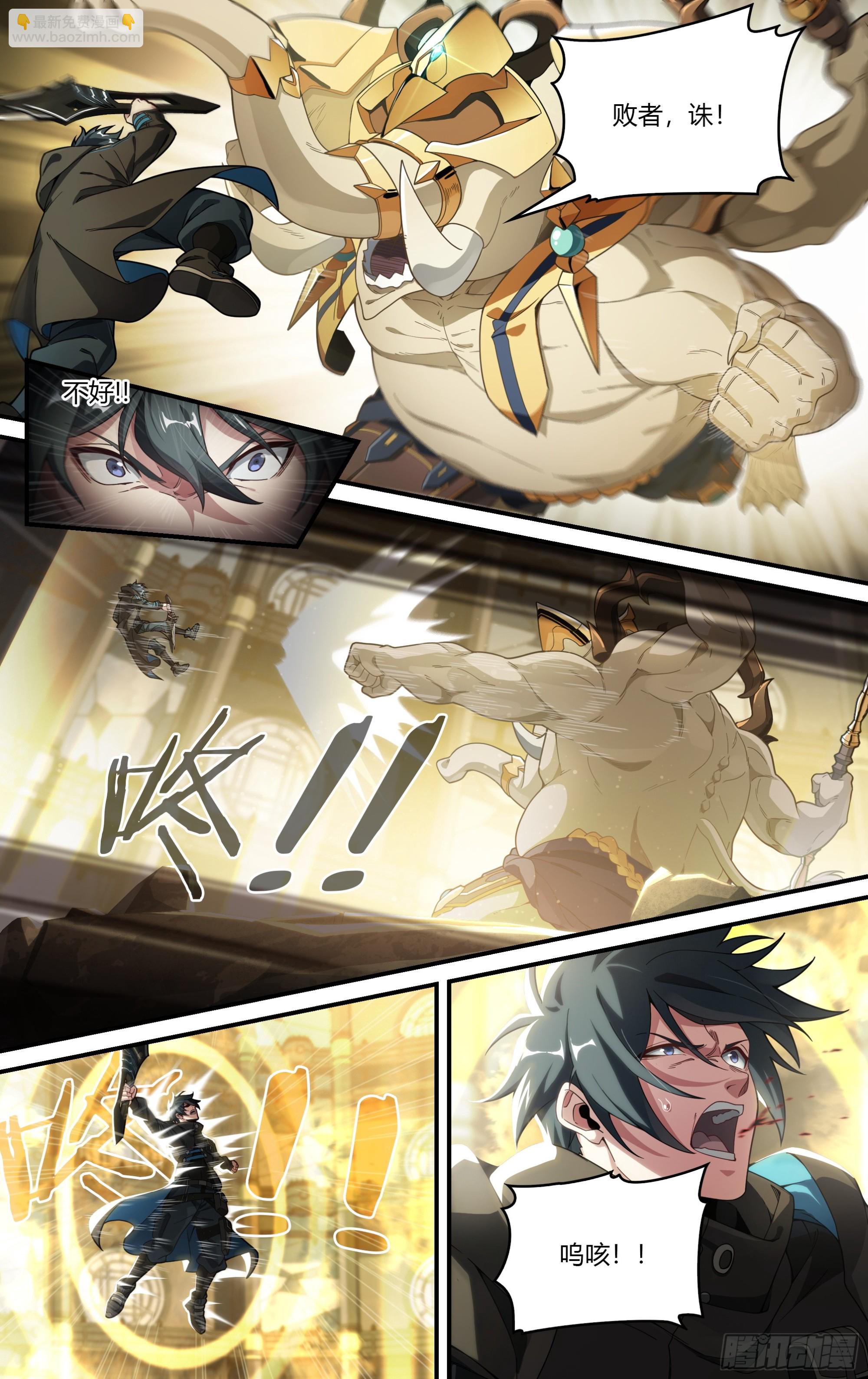 300话.突如！万妖之门（3）-第315话