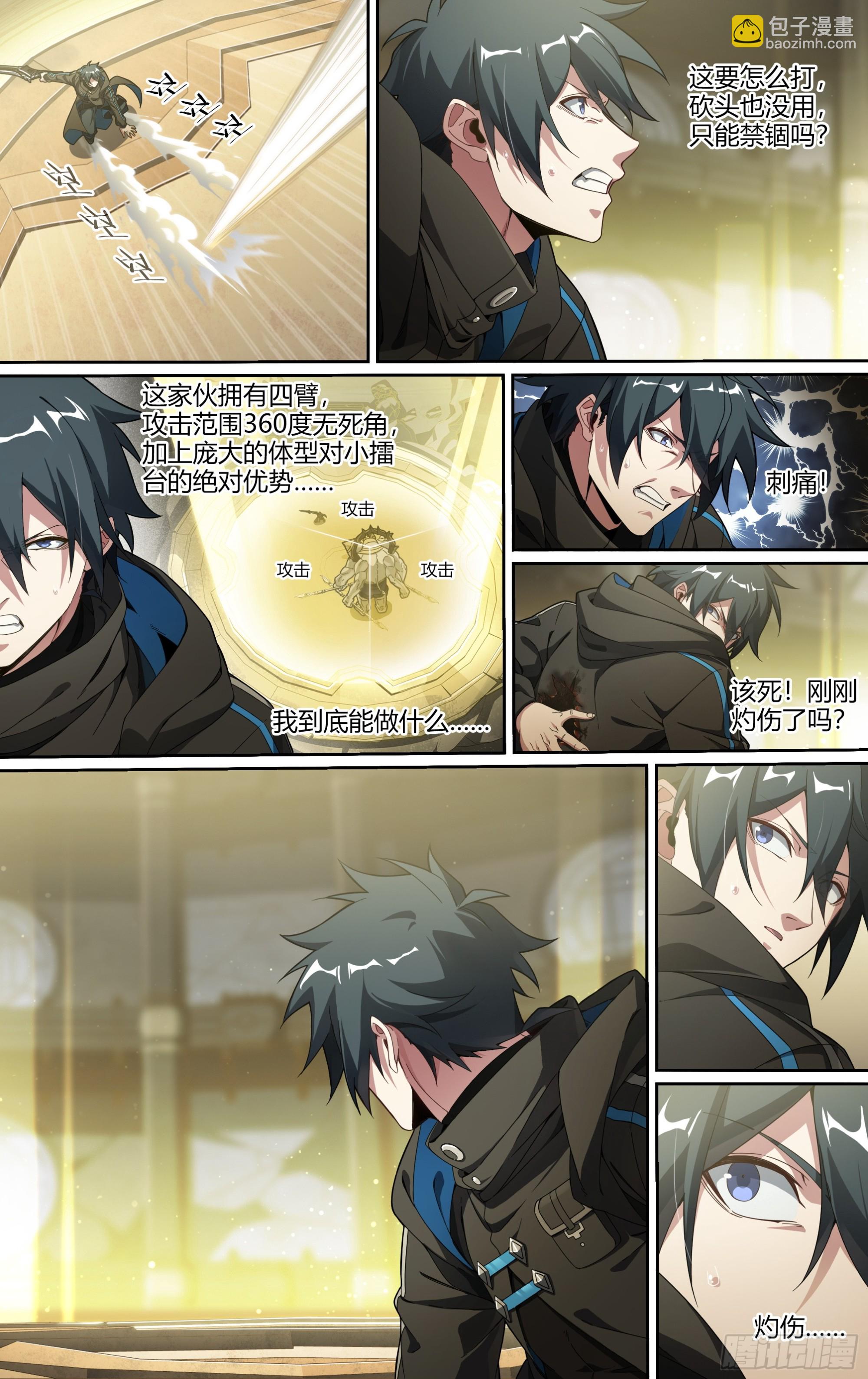 300话.突如！万妖之门（3）-第315话
