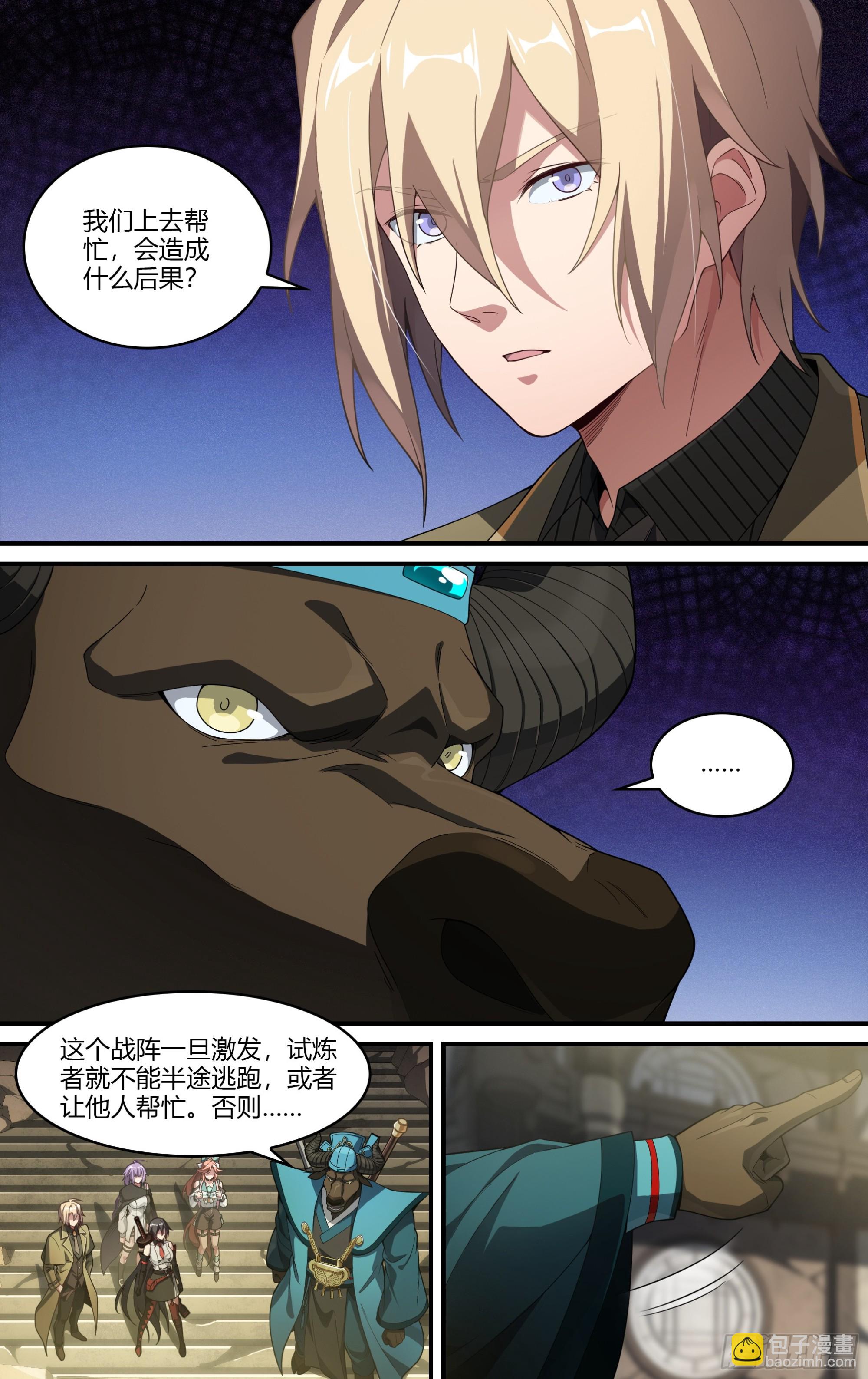 300话.突如！万妖之门（3）-第315话