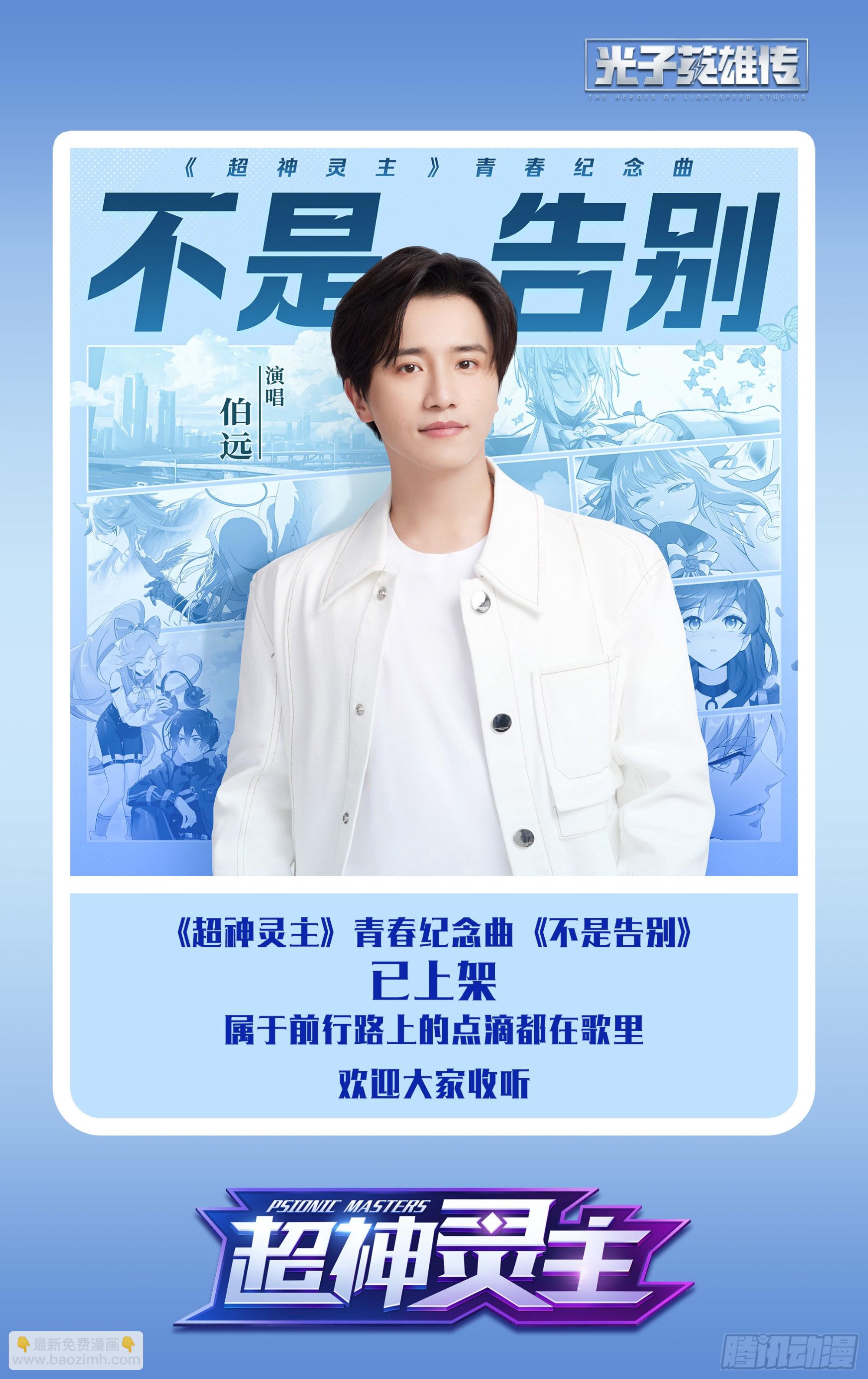 300话.突如！万妖之门（3）-第315话
