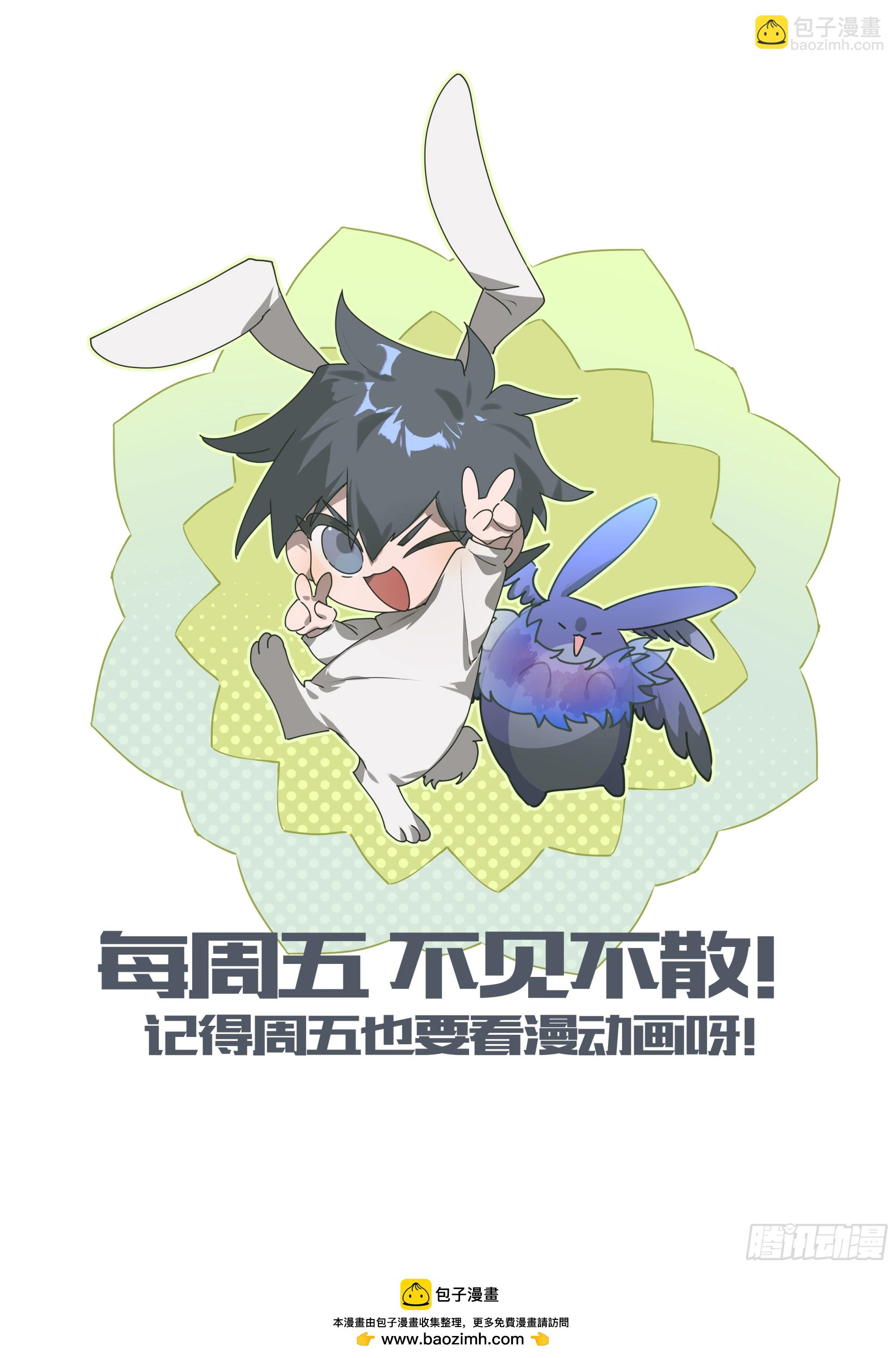300话.突如！万妖之门（3）-第315话