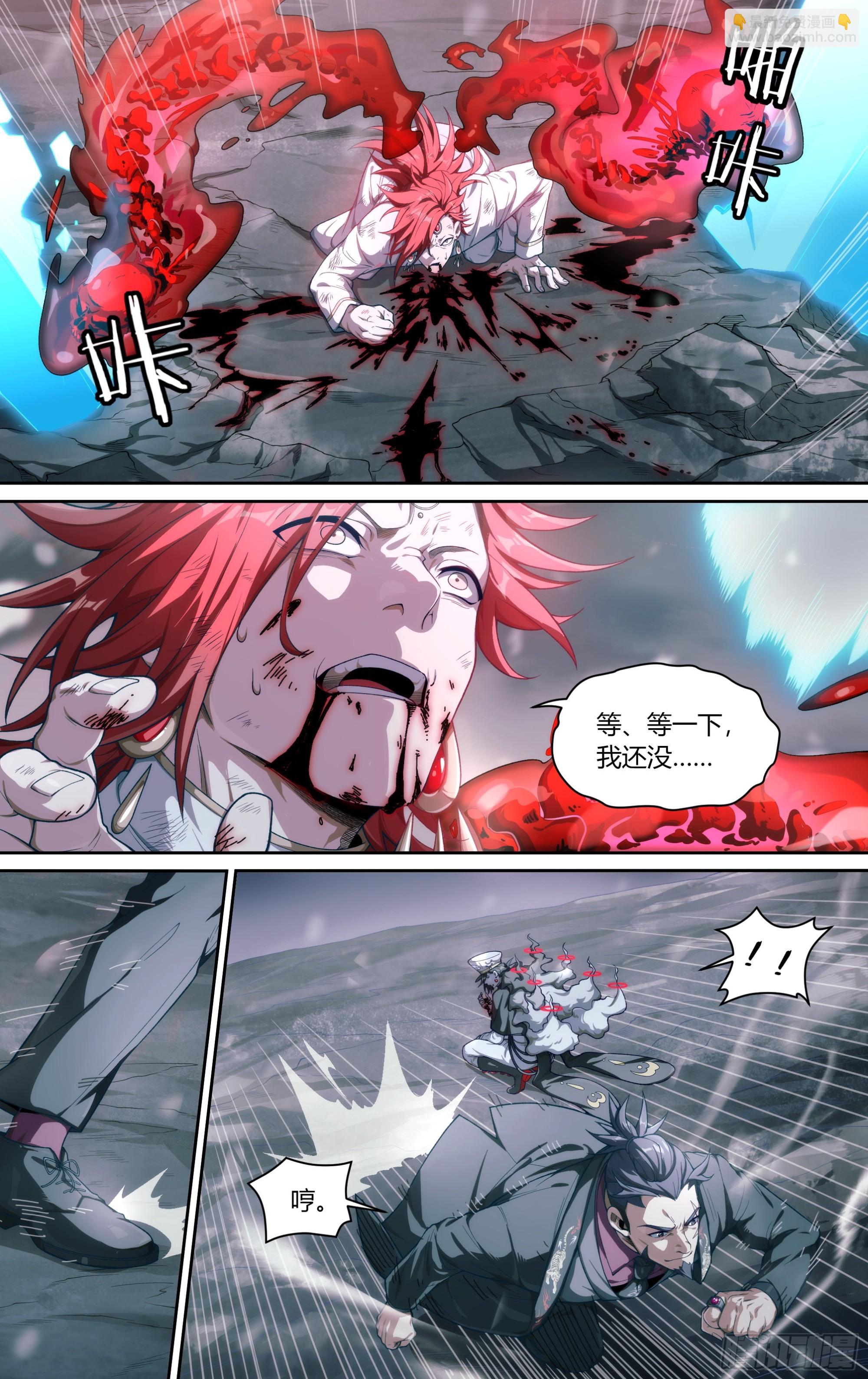 300话.突如！万妖之门（3）-第315话