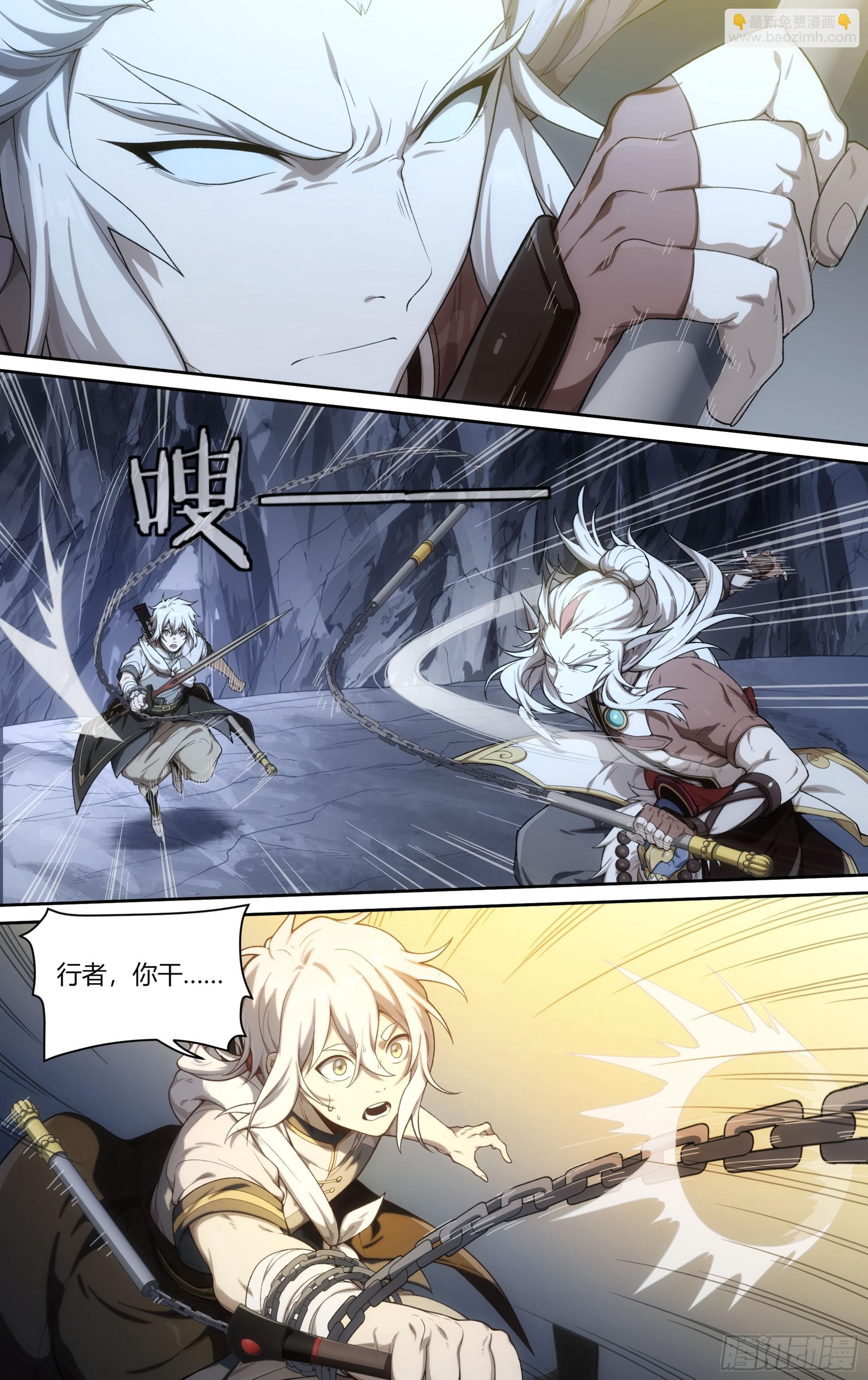 300话.突如！万妖之门（3）-第315话